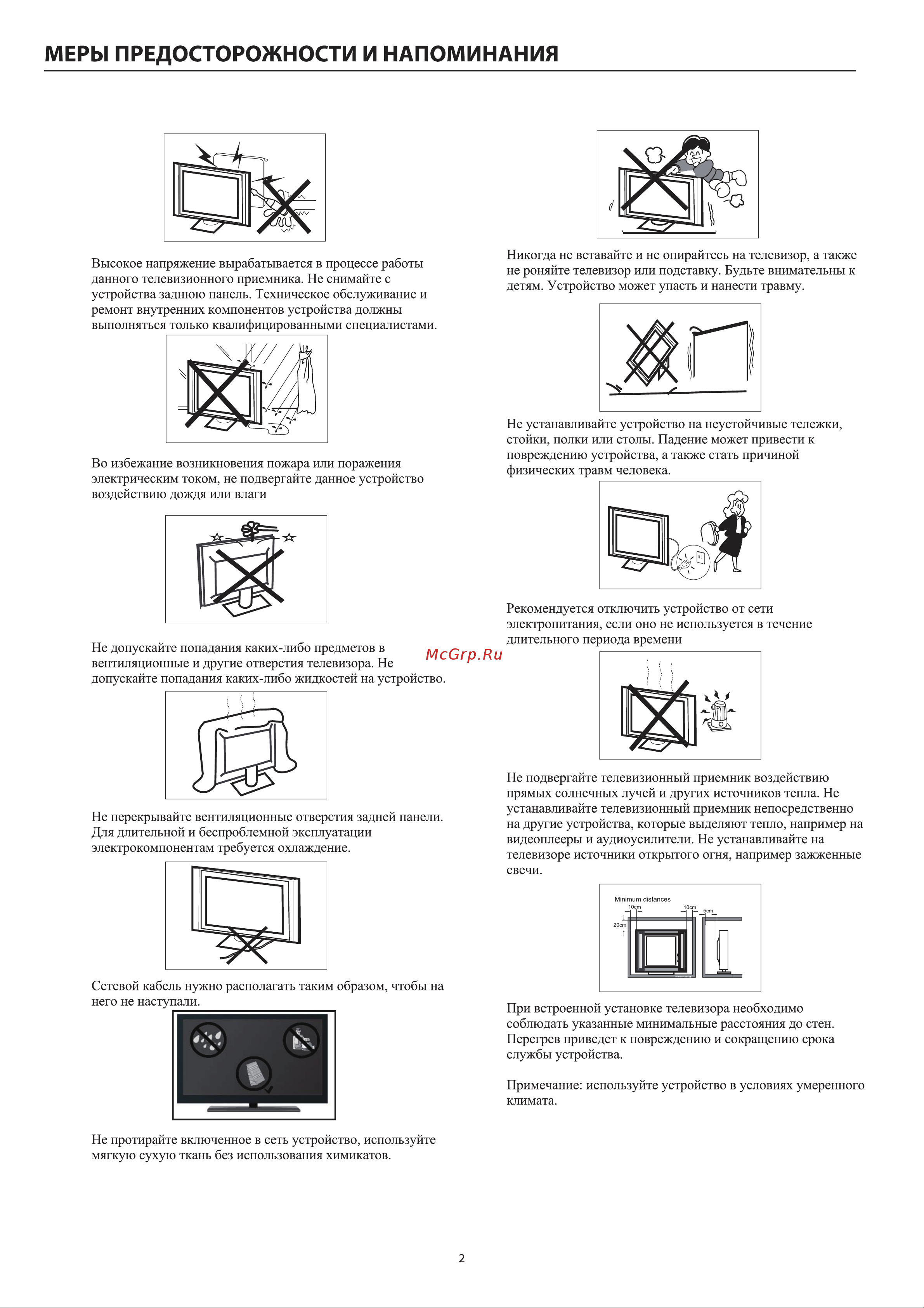 Haier 50 Smart TV K6 Руководство по эксплуатации онлайн [7/71] 783461