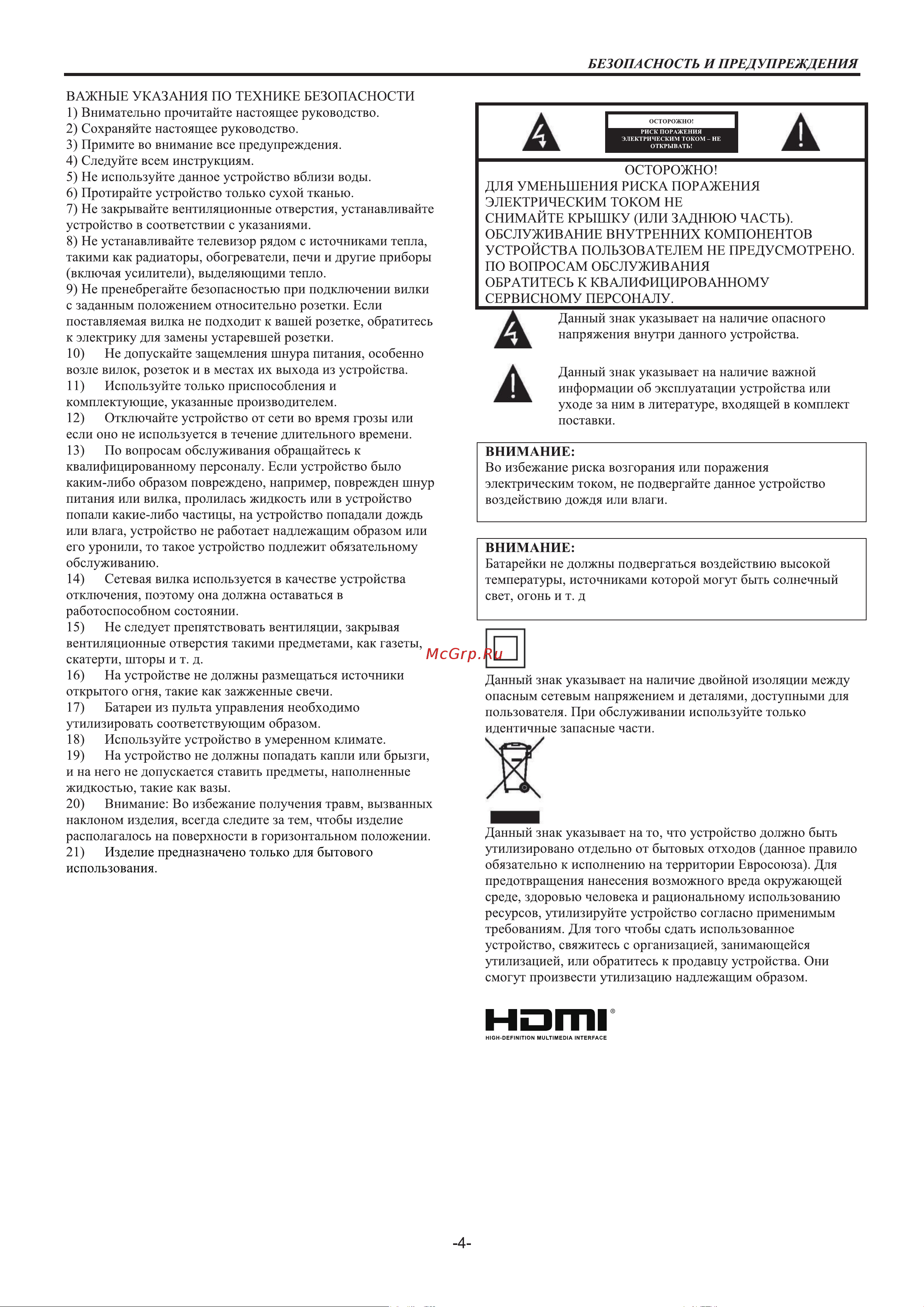 Haier 65 Smart TV S1 Руководство по эксплуатации онлайн [5/88] 783465