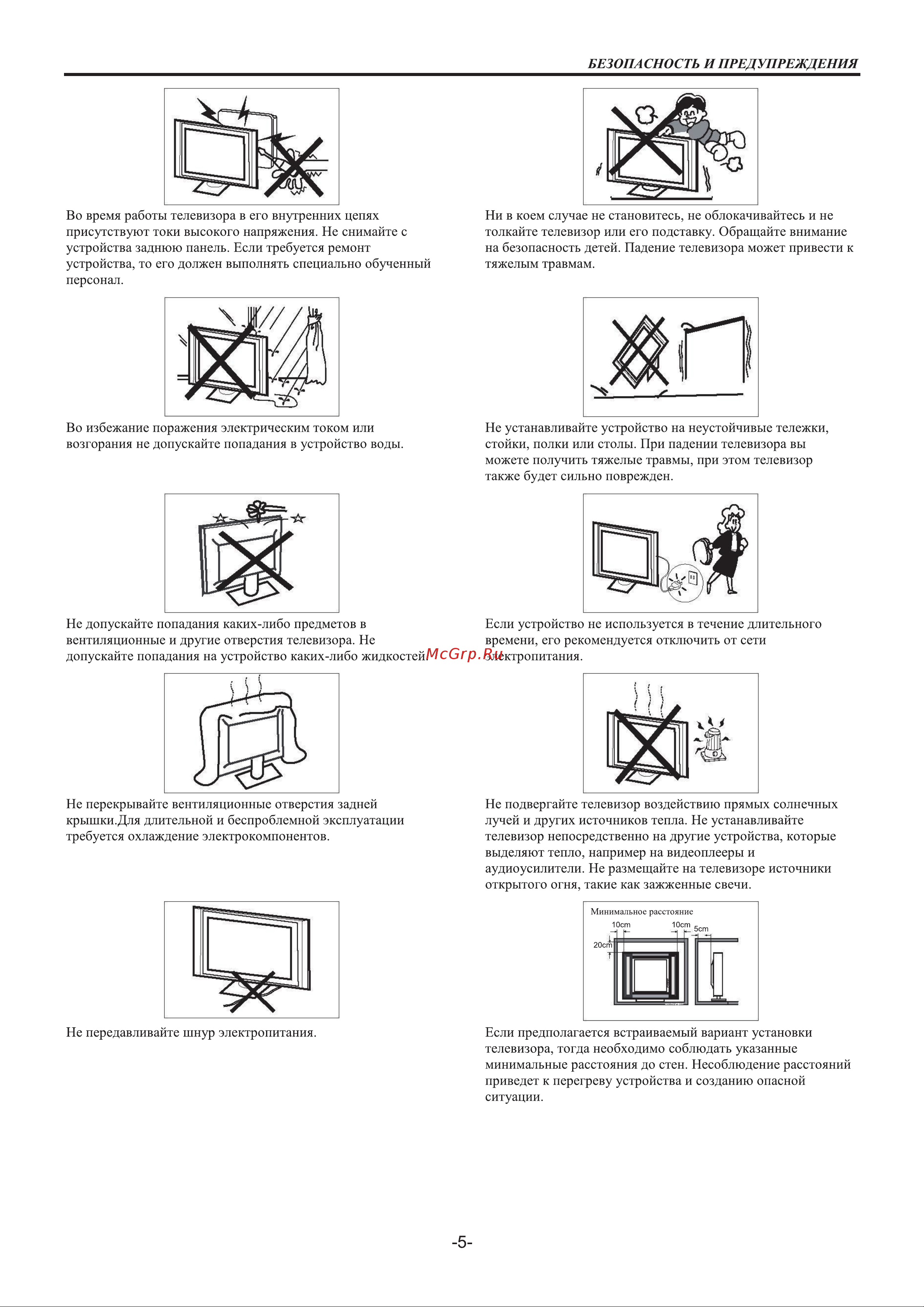 Haier 65 Smart TV S1 Руководство по эксплуатации онлайн [6/88] 785202