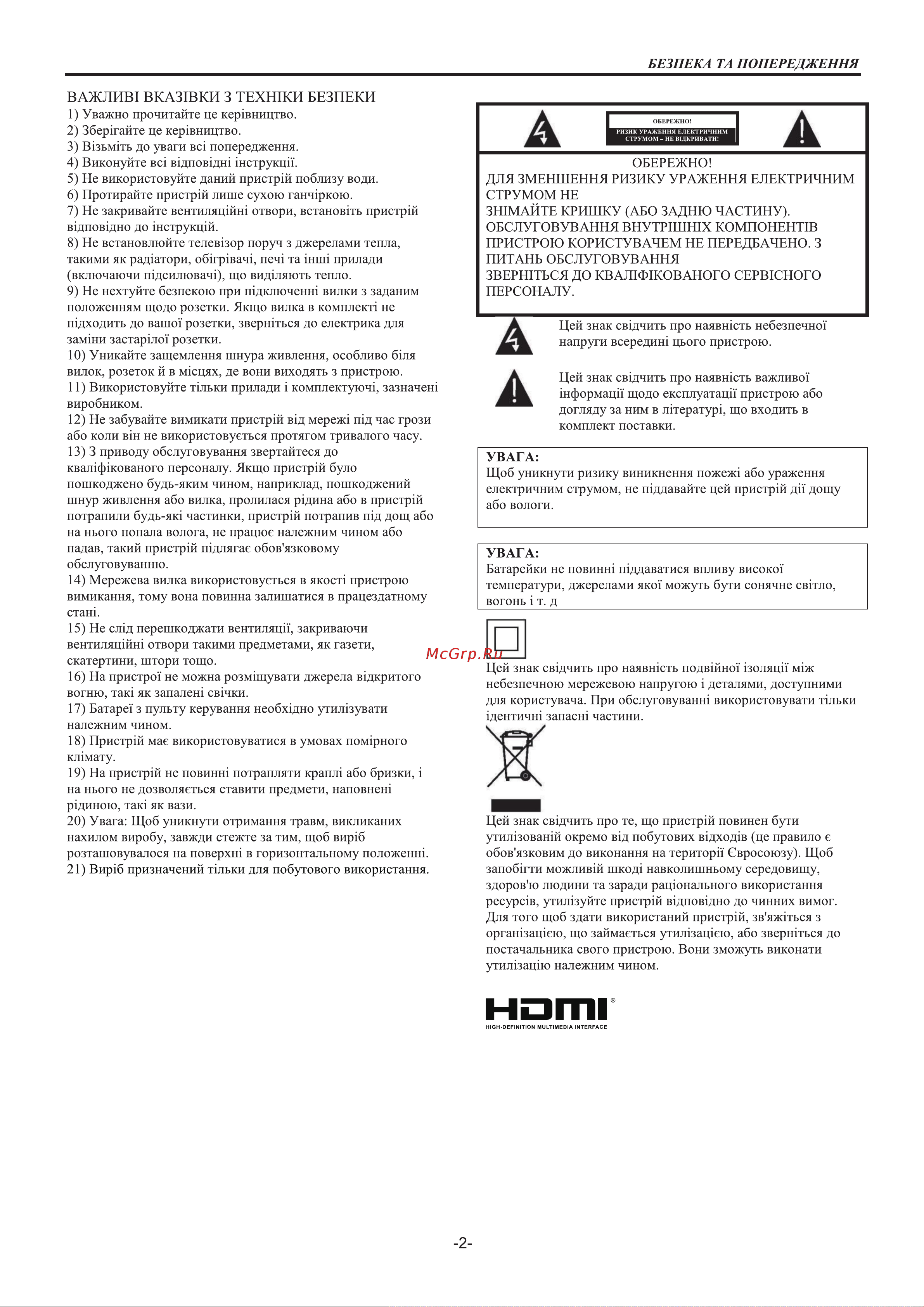 Haier 65 Smart TV S1 Руководство по эксплуатации онлайн [61/88] 783465