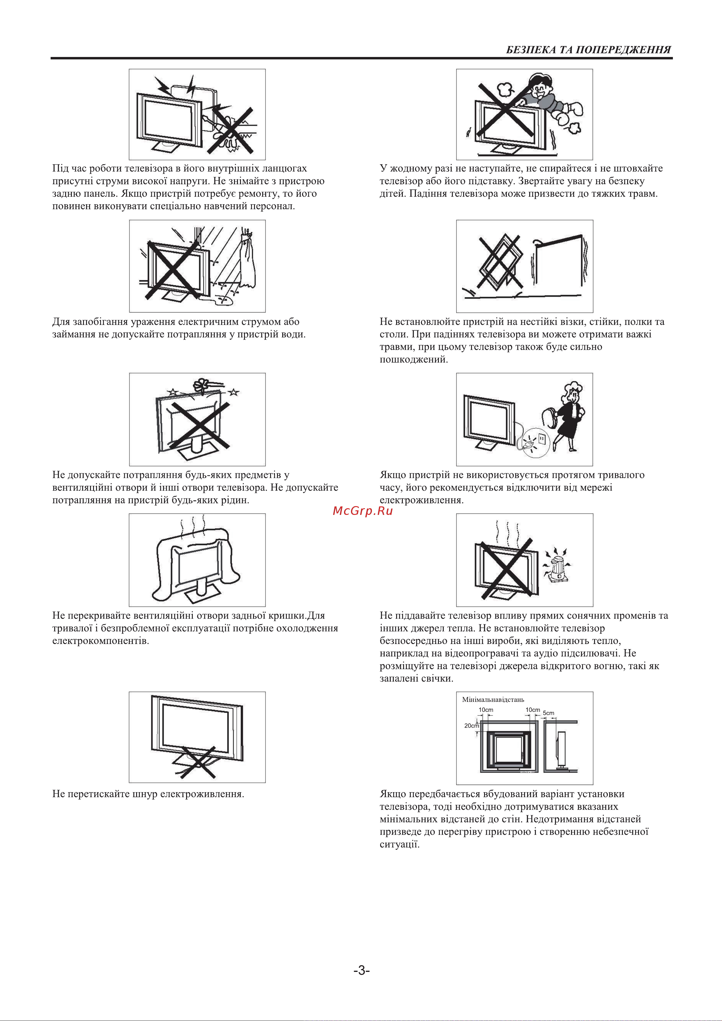 Haier 65 Smart TV S1 Руководство по эксплуатации онлайн [62/88] 783465