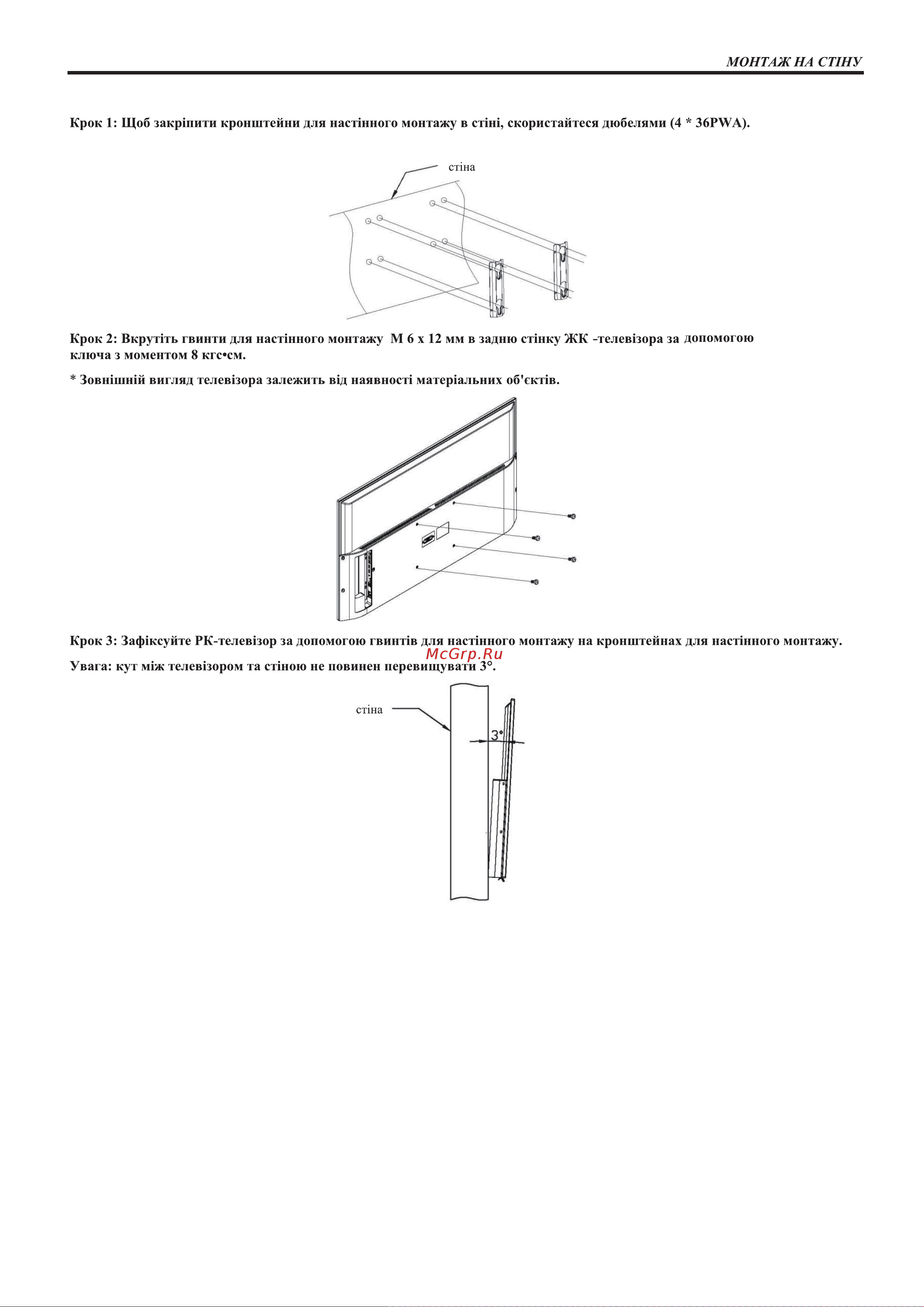 Haier 75 Smart TV S1 Руководство по эксплуатации онлайн [63/88] 785436