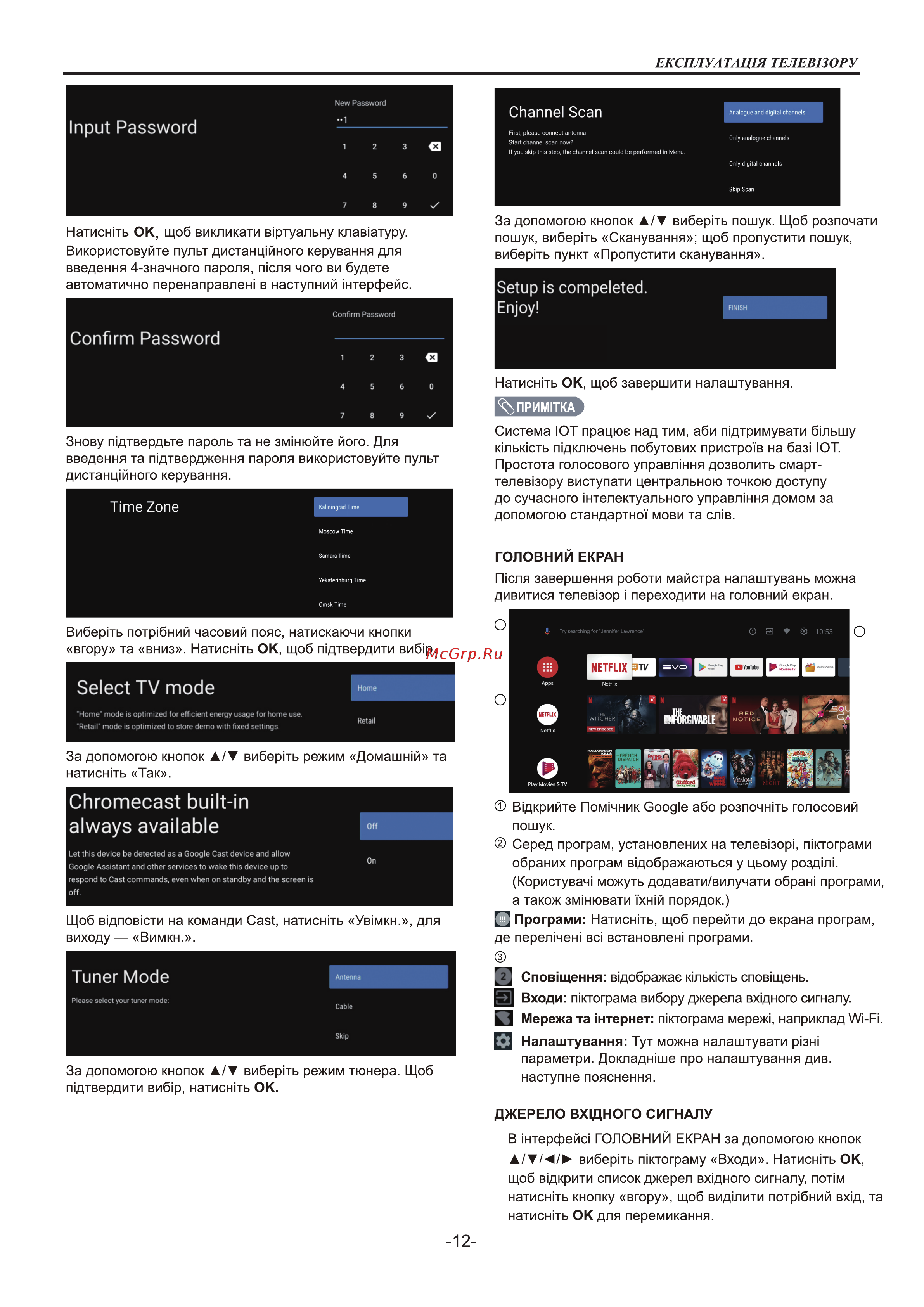 Haier 75 Smart TV S1 Руководство по эксплуатации онлайн [71/88] 785436