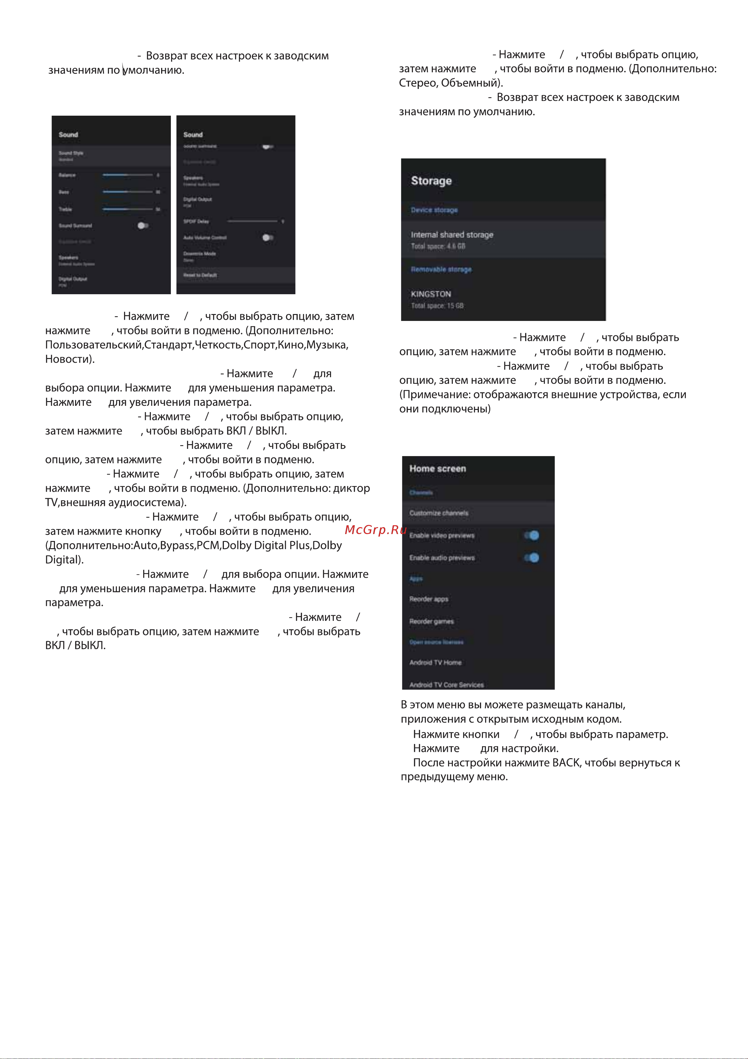 Haier LE58U6900UG [16/25] Домашний экран