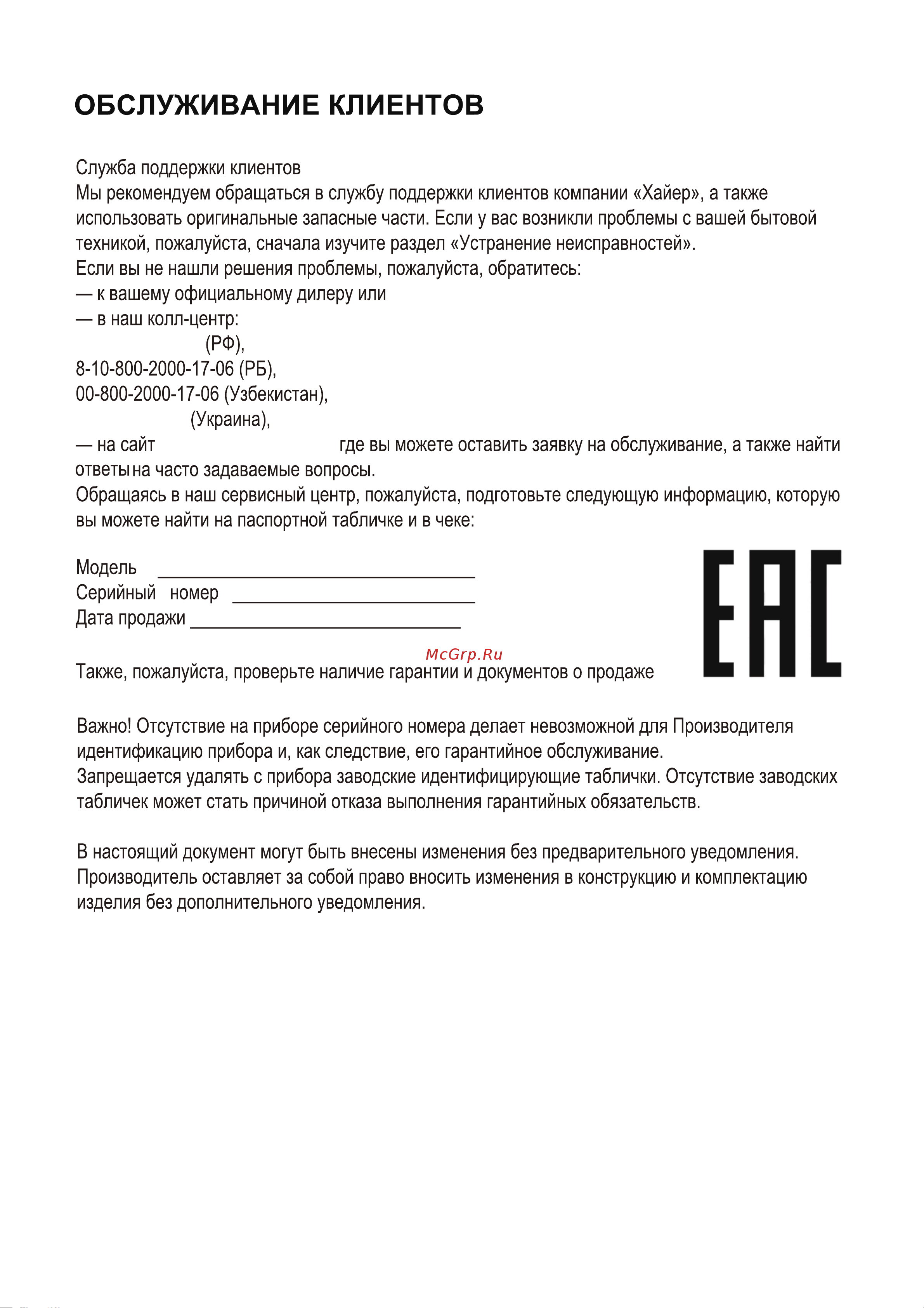 Haier 75 Smart TV S3 Руководство по эксплуатации онлайн [26/71] 785443