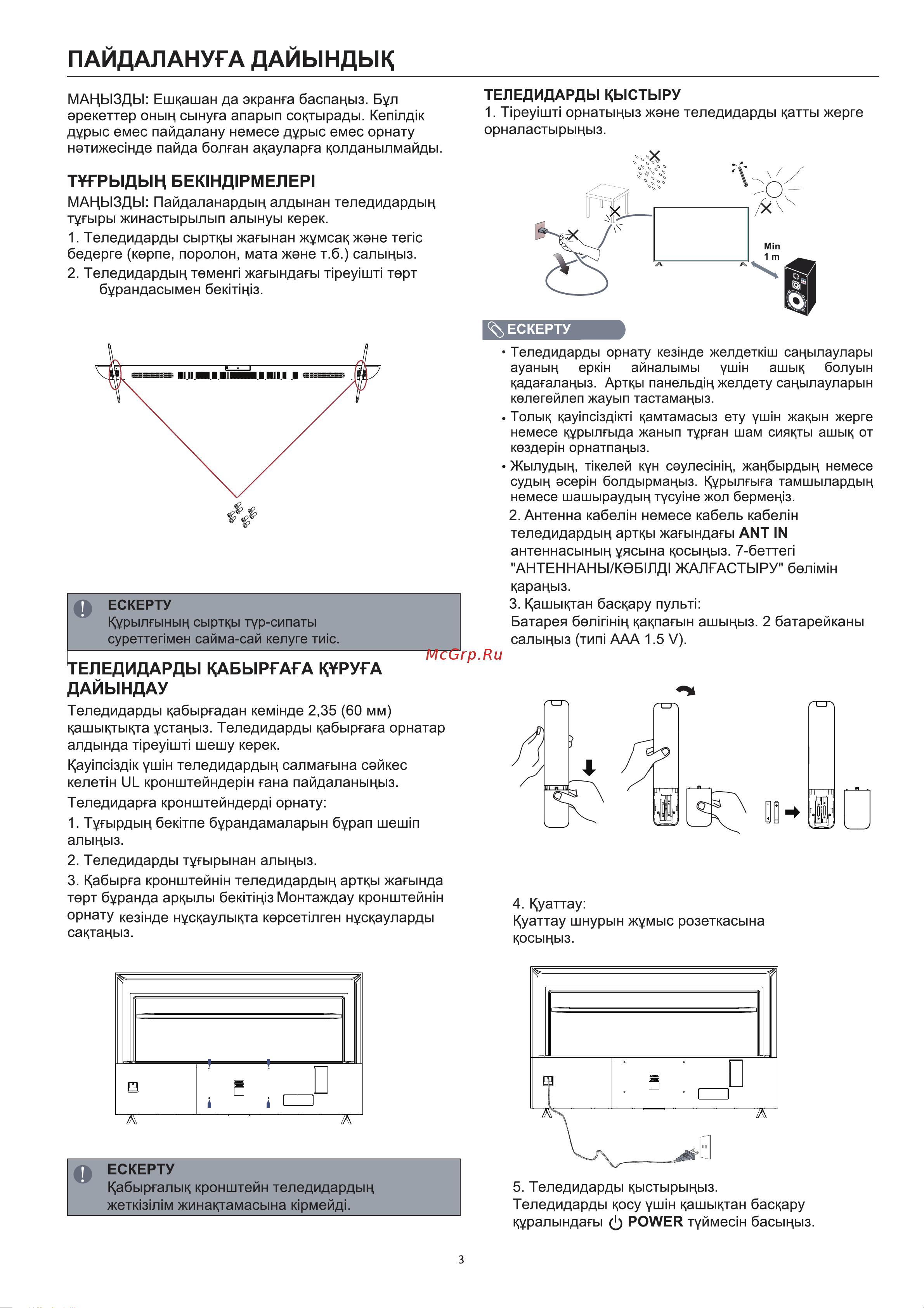 Haier 75 Smart TV S3 Руководство по эксплуатации онлайн [30/71] 785443