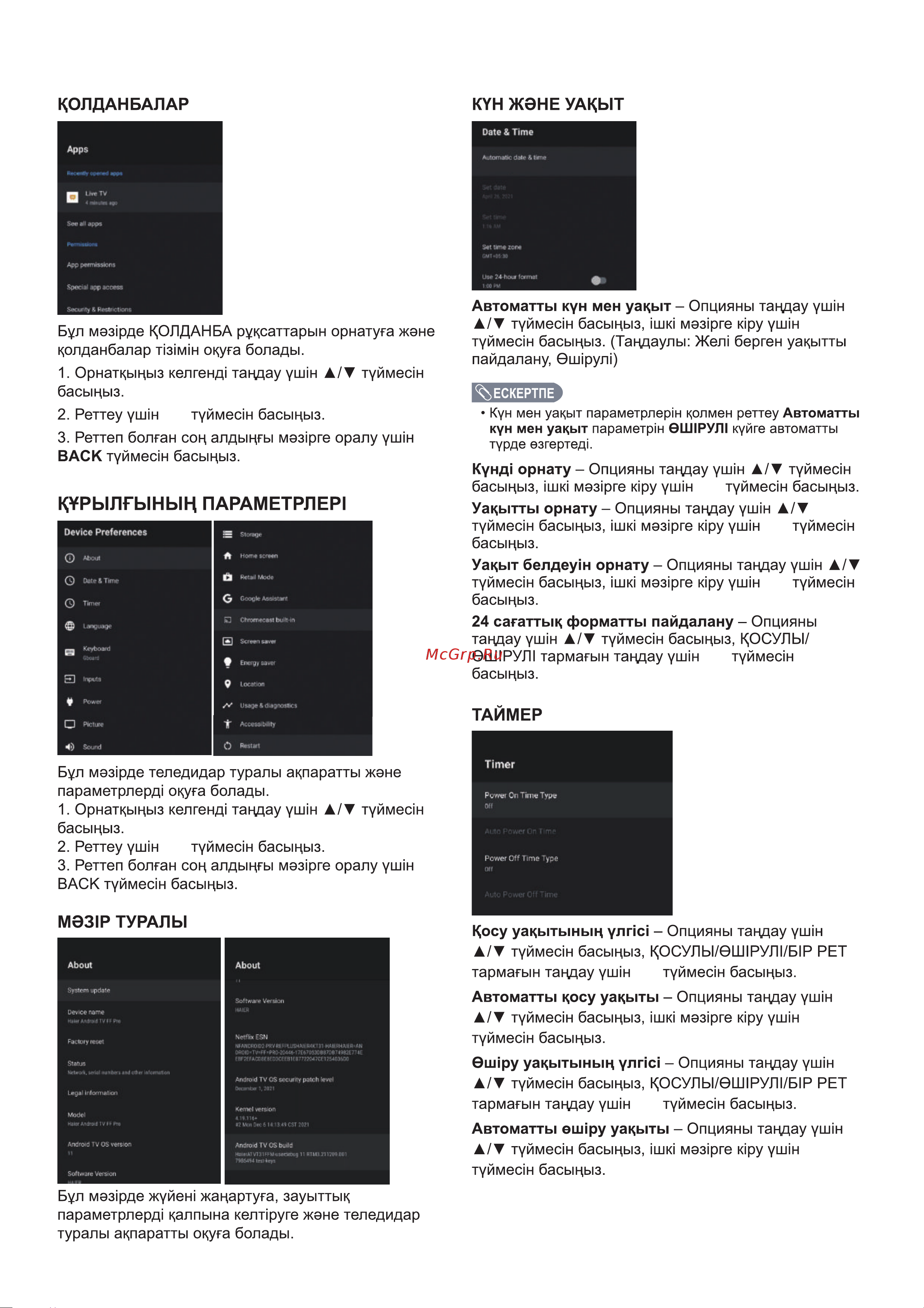Haier 75 Smart TV S3 Руководство по эксплуатации онлайн [39/71] 783467