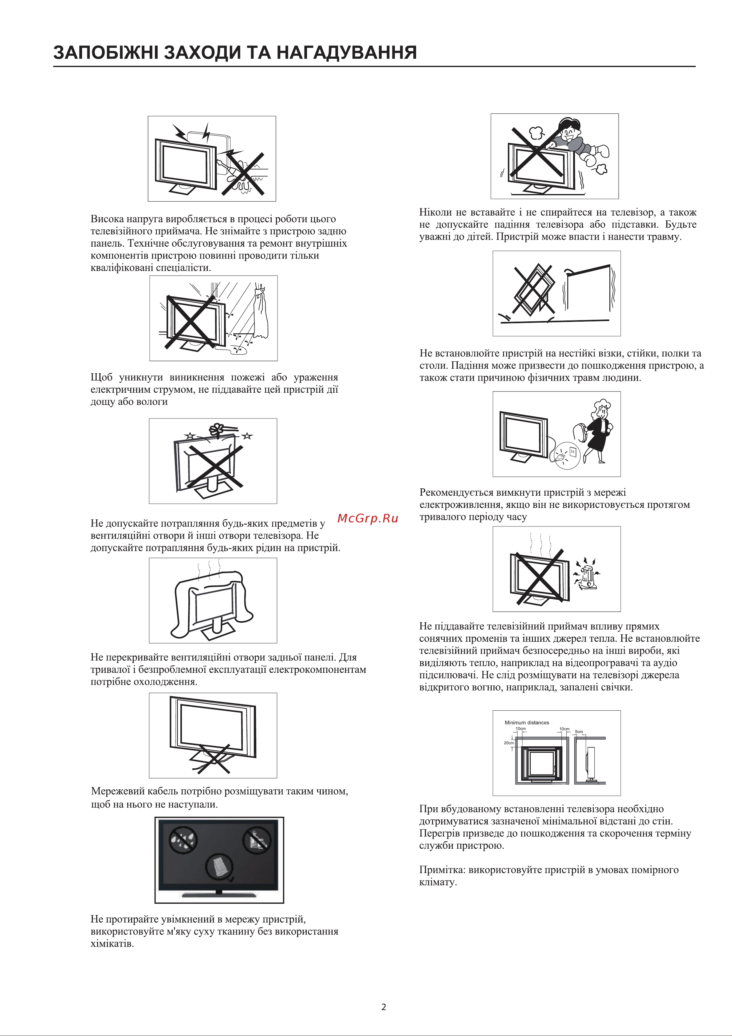Haier 75 Smart TV S3 Руководство по эксплуатации онлайн [51/71] 783467