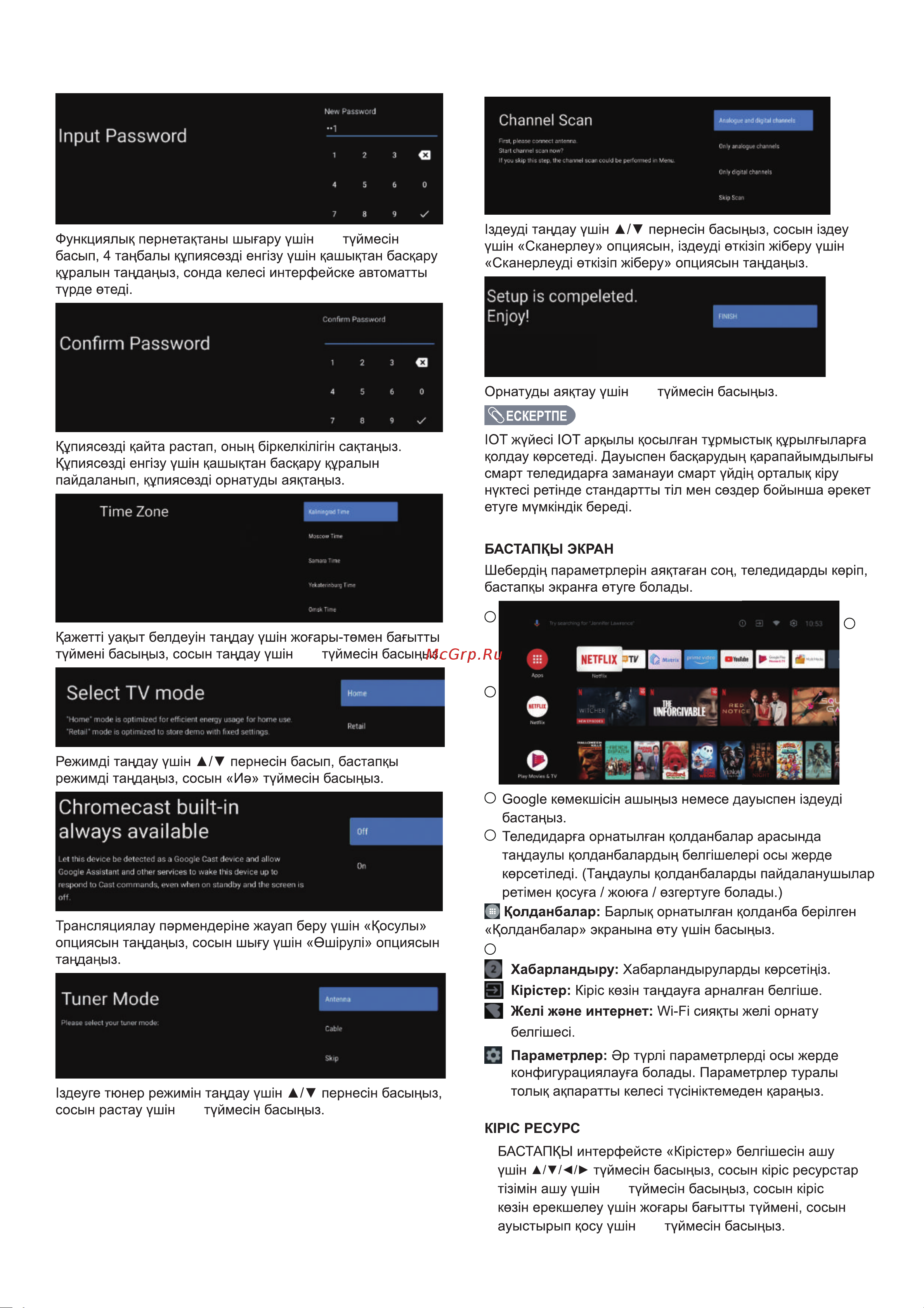 Haier 85 Smart TV S8 Руководство по эксплуатации онлайн [34/70] 783469