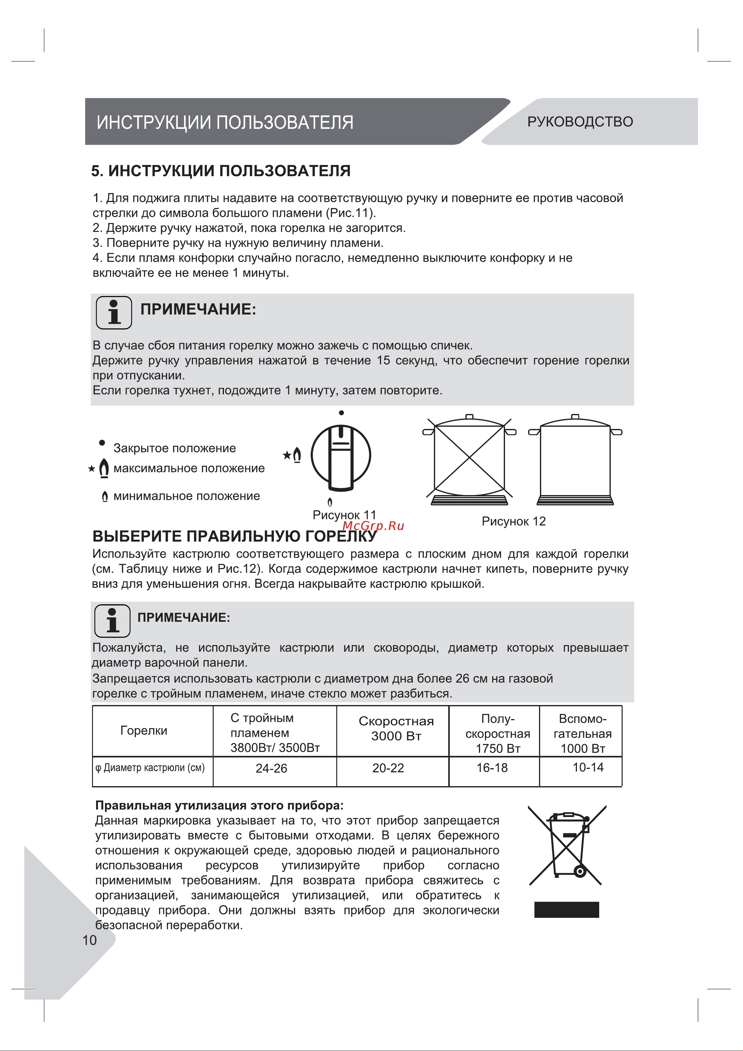 Haier HHX-M75CWBX Руководство по эксплуатации онлайн [10/42] 783470