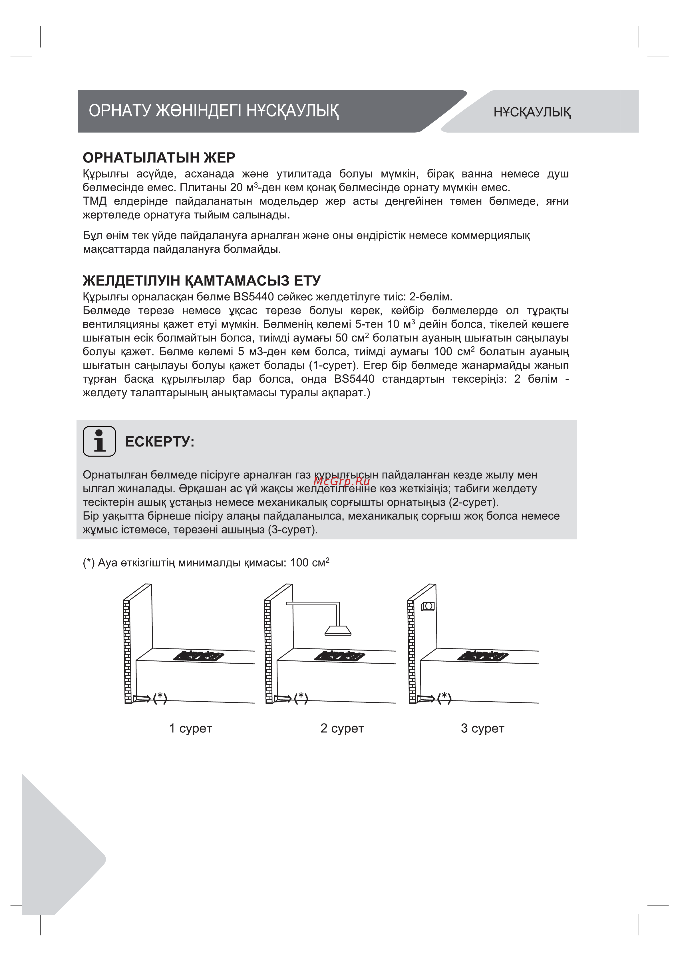 Haier HHX-M75CWBX Руководство по эксплуатации онлайн [18/42] 783470