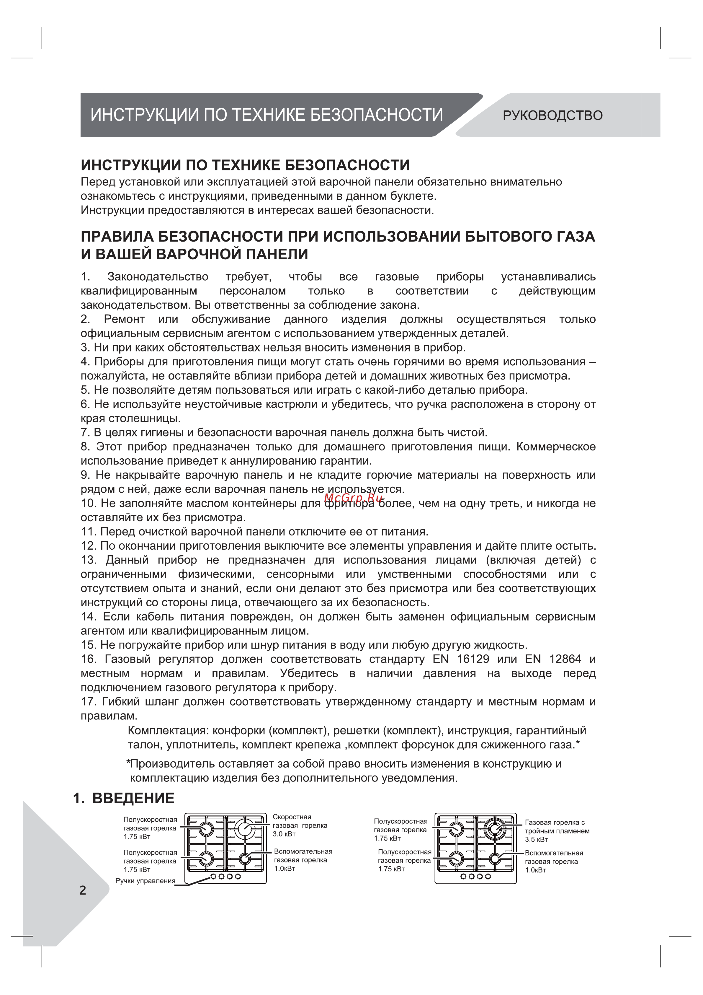 Haier HHX-M75CWBX Руководство по эксплуатации онлайн [2/42] 786933