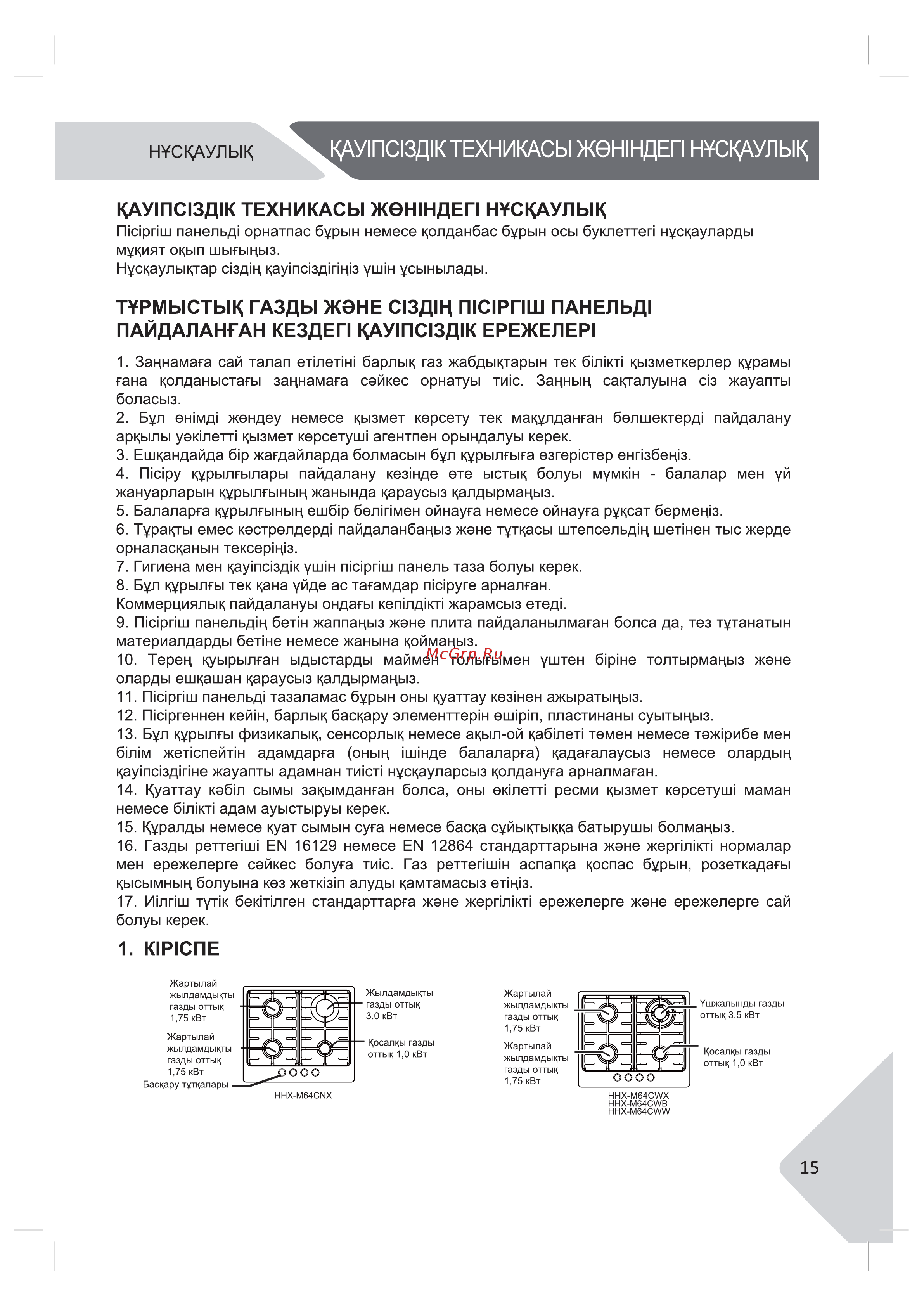 Haier HHX-M64ENX Руководство по эксплуатации онлайн [15/42] 786932