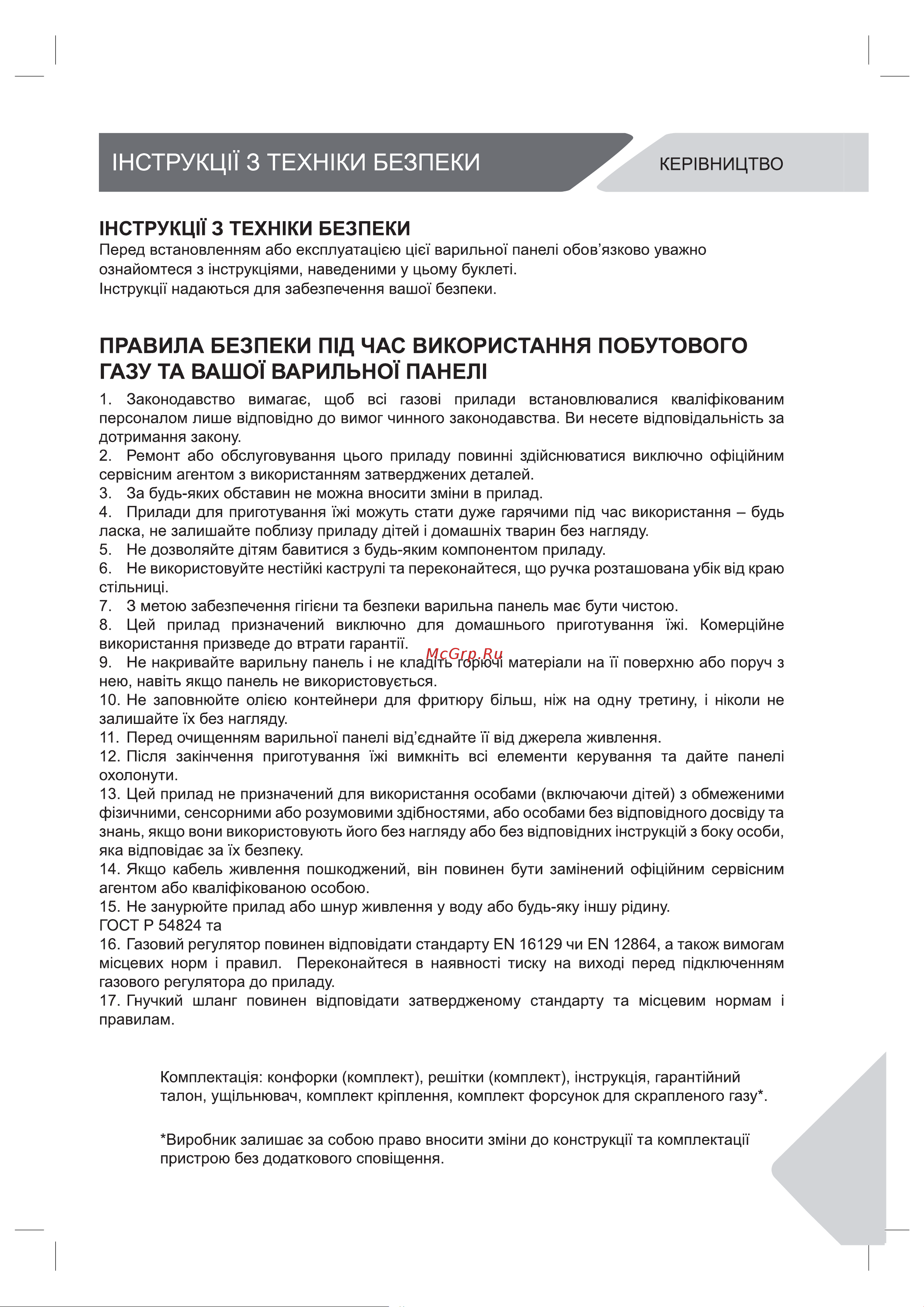 Haier HHX-M64ENX Руководство по эксплуатации онлайн [29/42] 783471