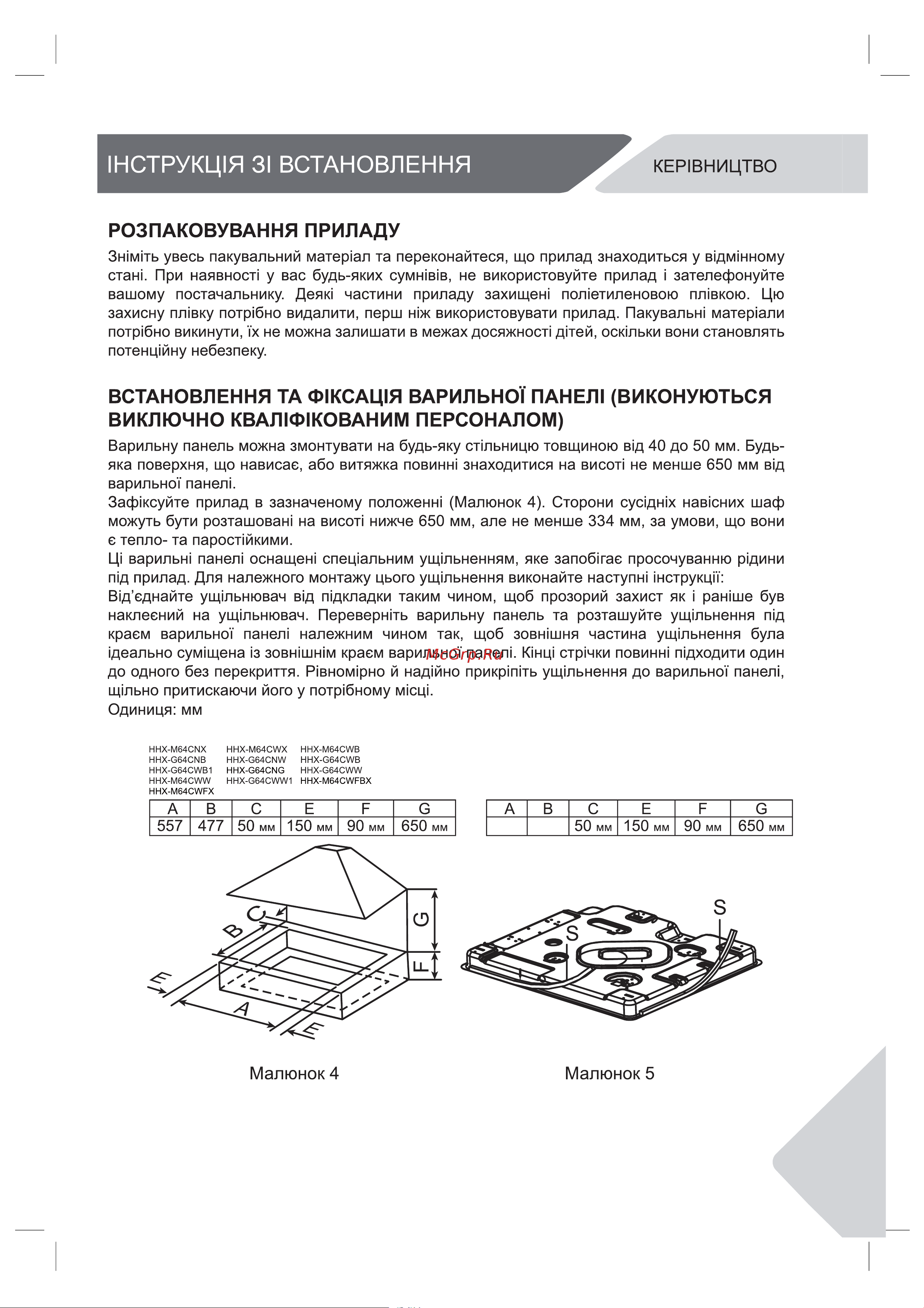 Haier HHX-M64ENX Руководство по эксплуатации онлайн [33/42] 786932
