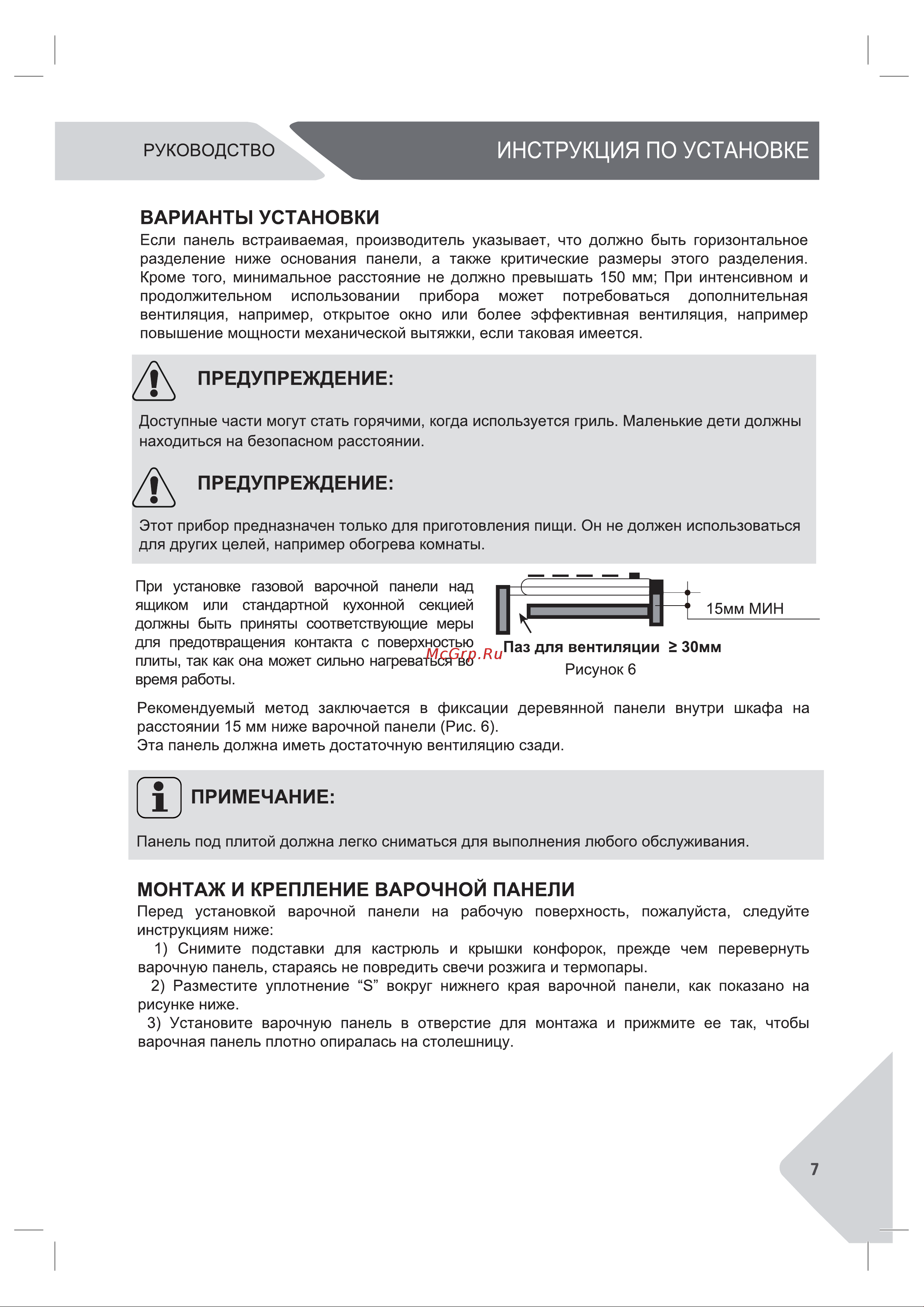 Haier HHX-M64ENX Руководство по эксплуатации онлайн [7/42] 783471