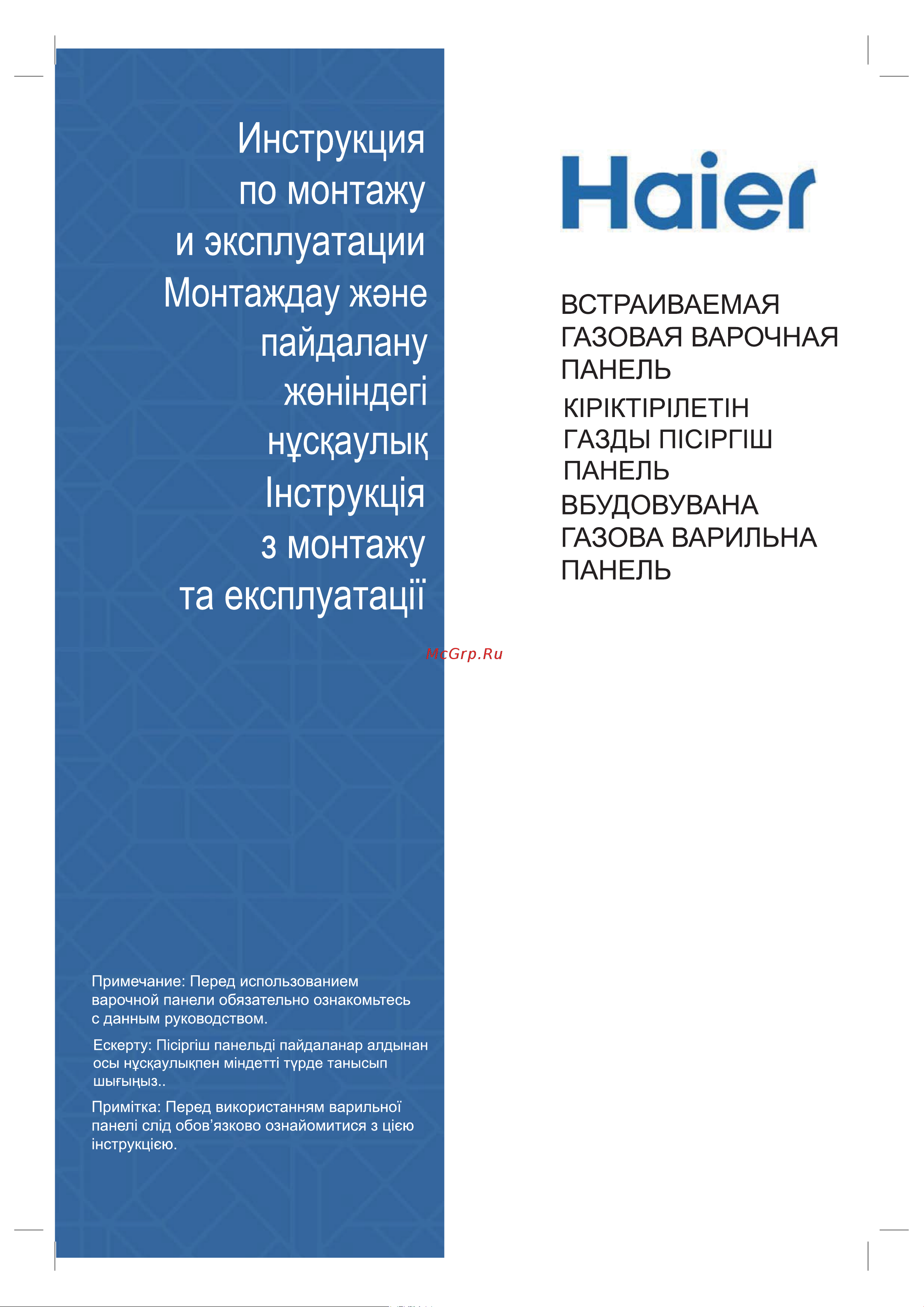 Haier HHX-M64CWFBX Руководство по эксплуатации онлайн