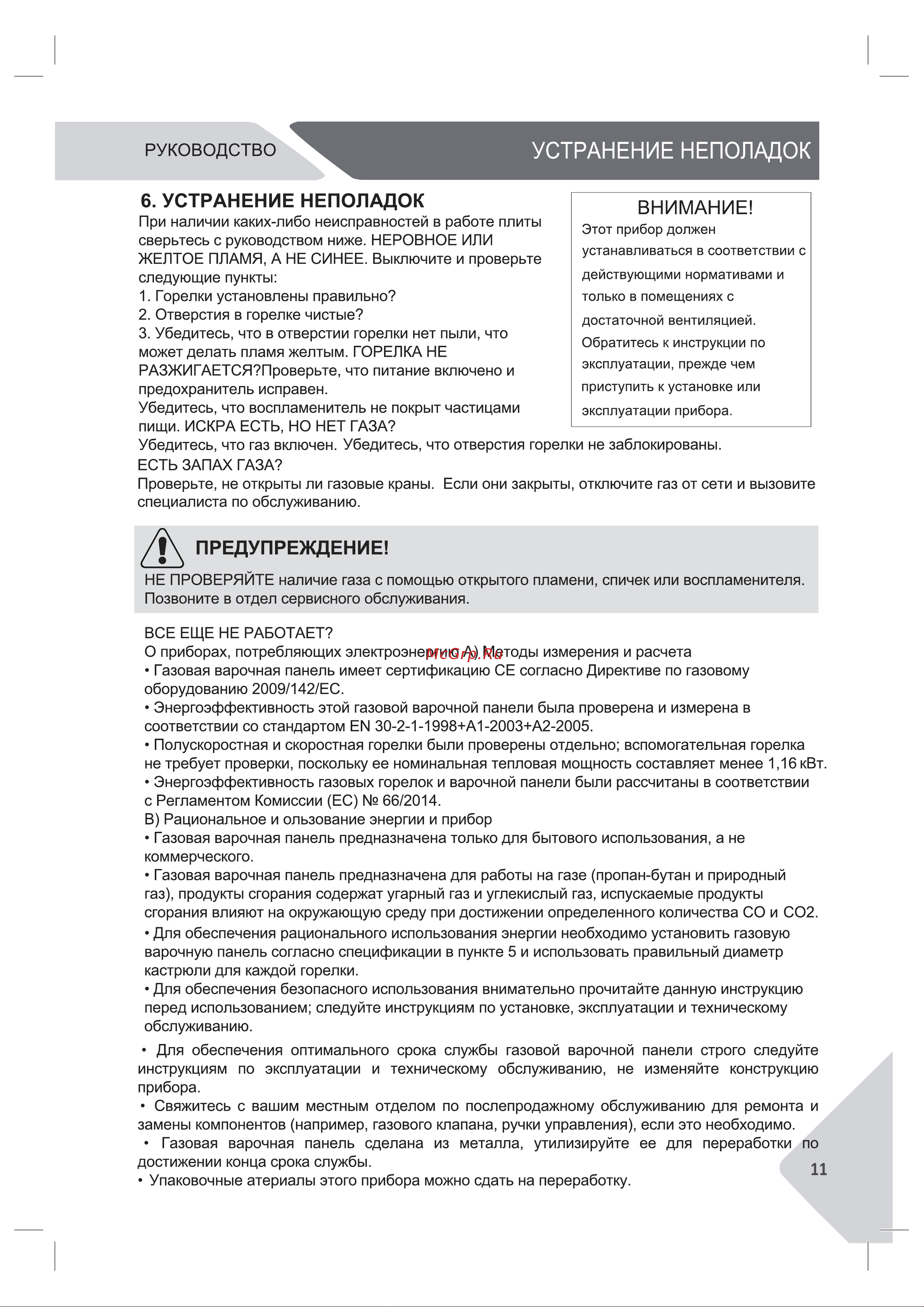 Haier HHX-M64CWFBX Руководство по эксплуатации онлайн [11/42] 786930