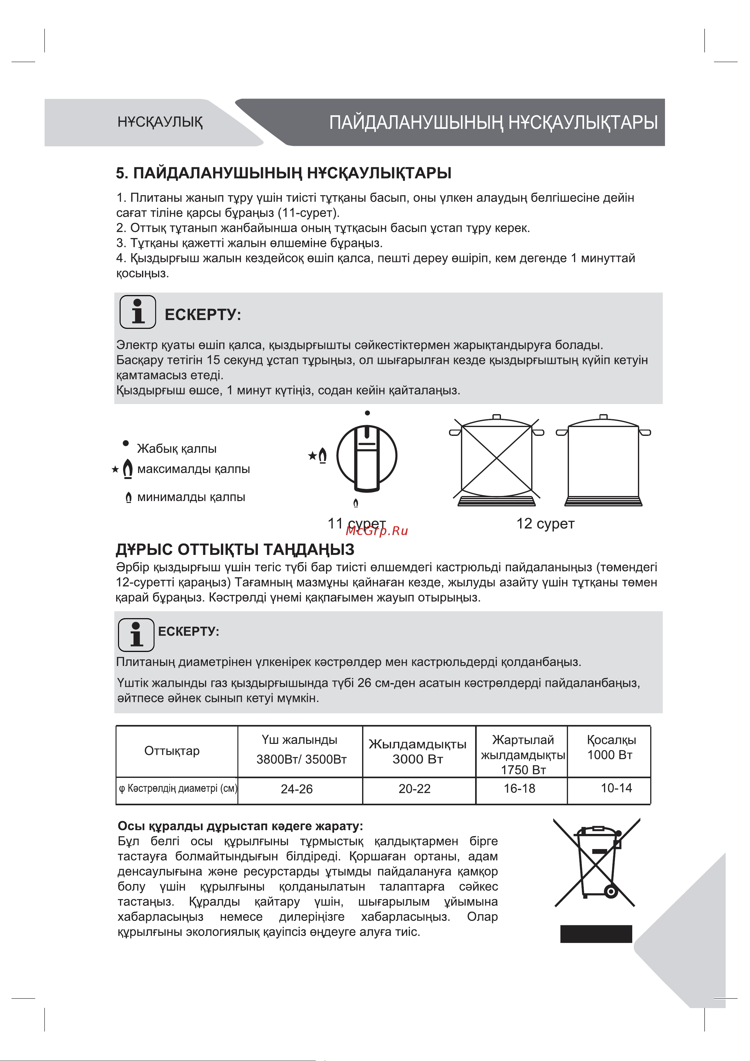 Haier HHX-M64CWFBX Руководство по эксплуатации онлайн [23/42] 786930