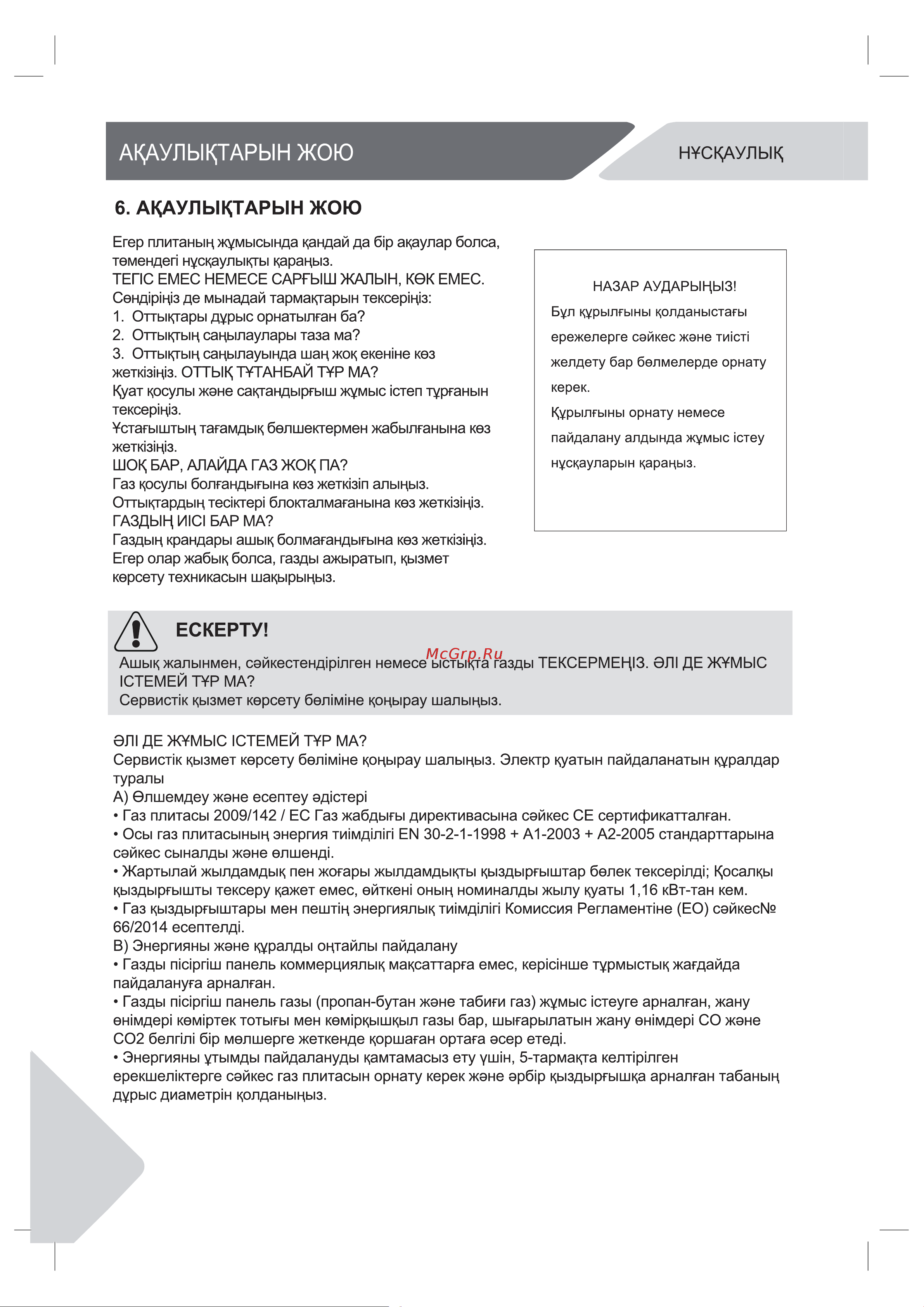 Haier HHX-M64CWFBX Руководство по эксплуатации онлайн [24/42] 783473