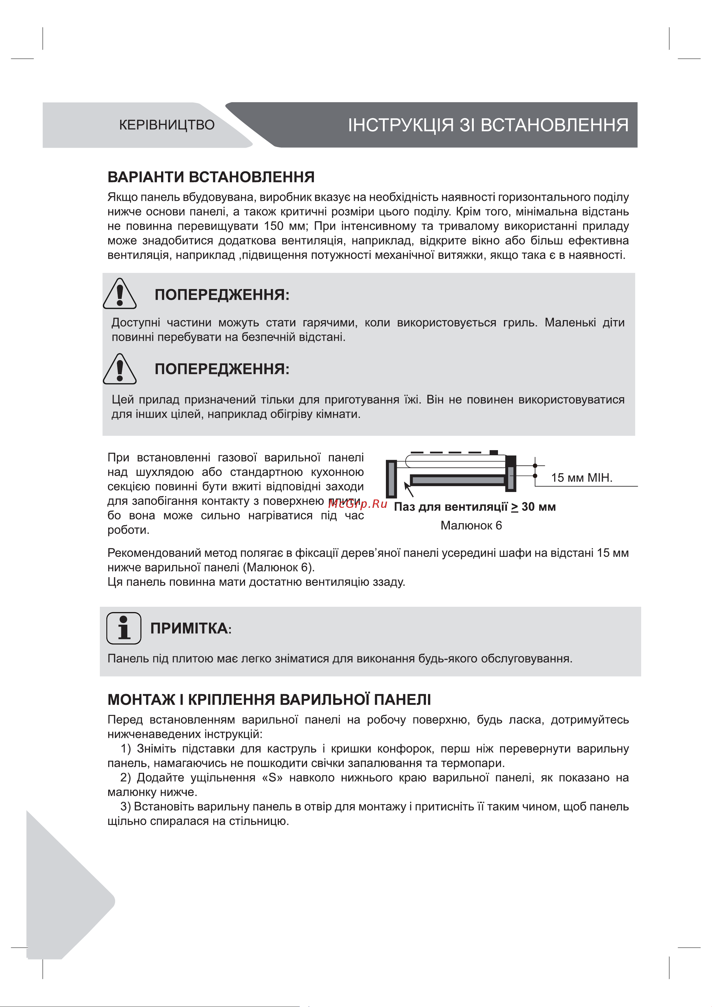 Haier HHX-M64CWFBX Руководство по эксплуатации онлайн [34/42] 786930
