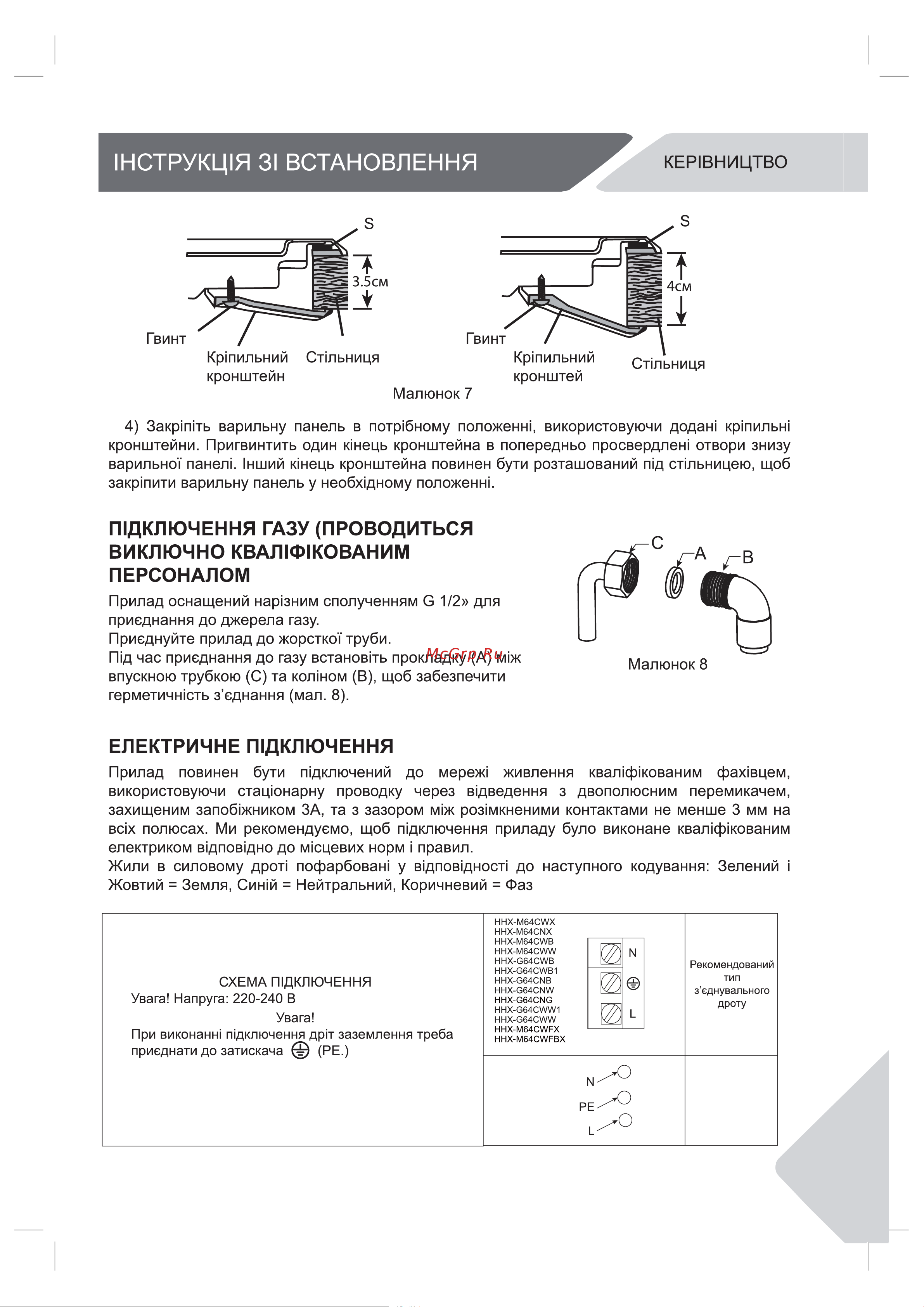 Haier HHX-M64CWFBX Руководство по эксплуатации онлайн [35/42] 786930