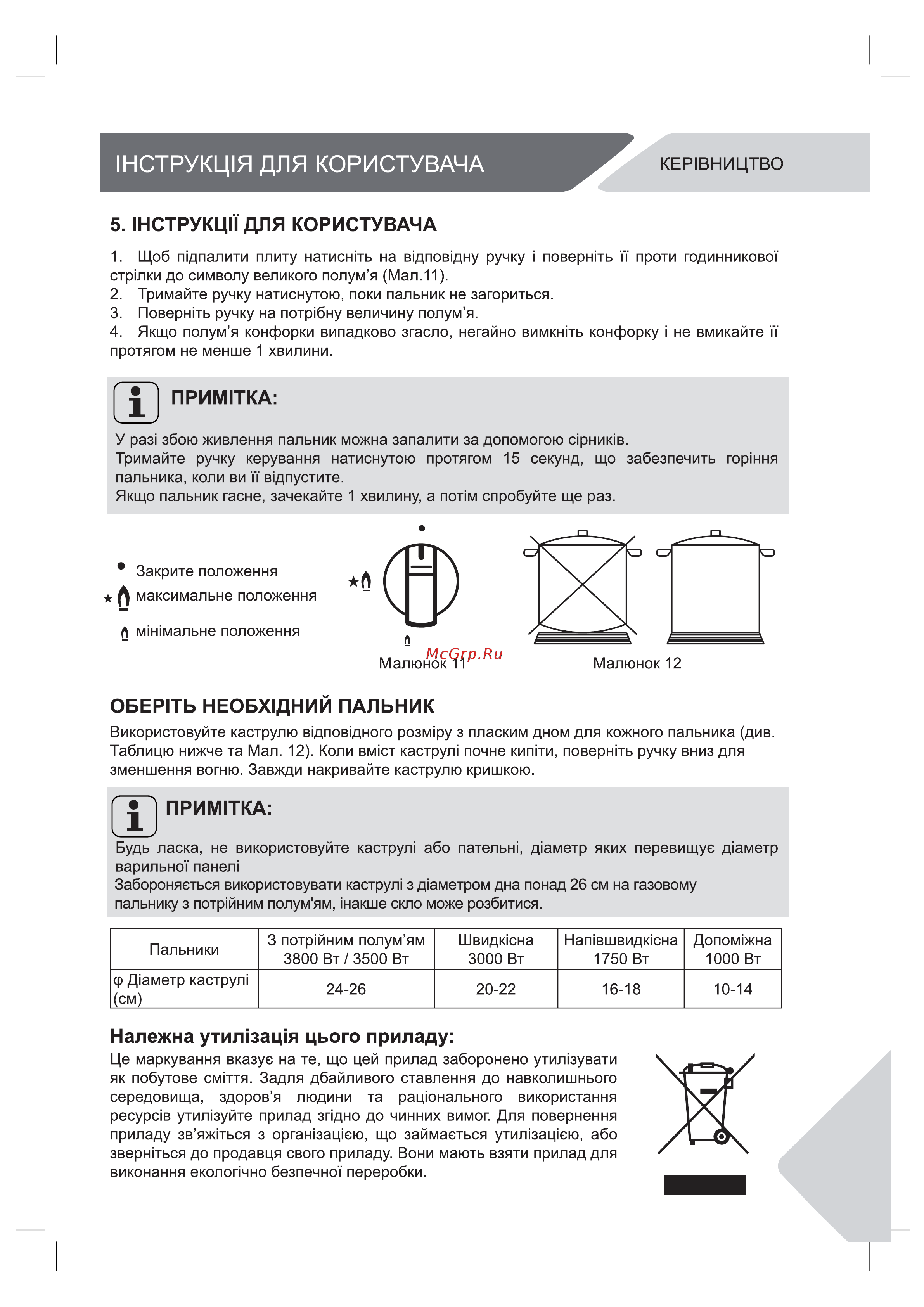 Haier HHX-M64CWFBX Руководство по эксплуатации онлайн [37/42] 783473