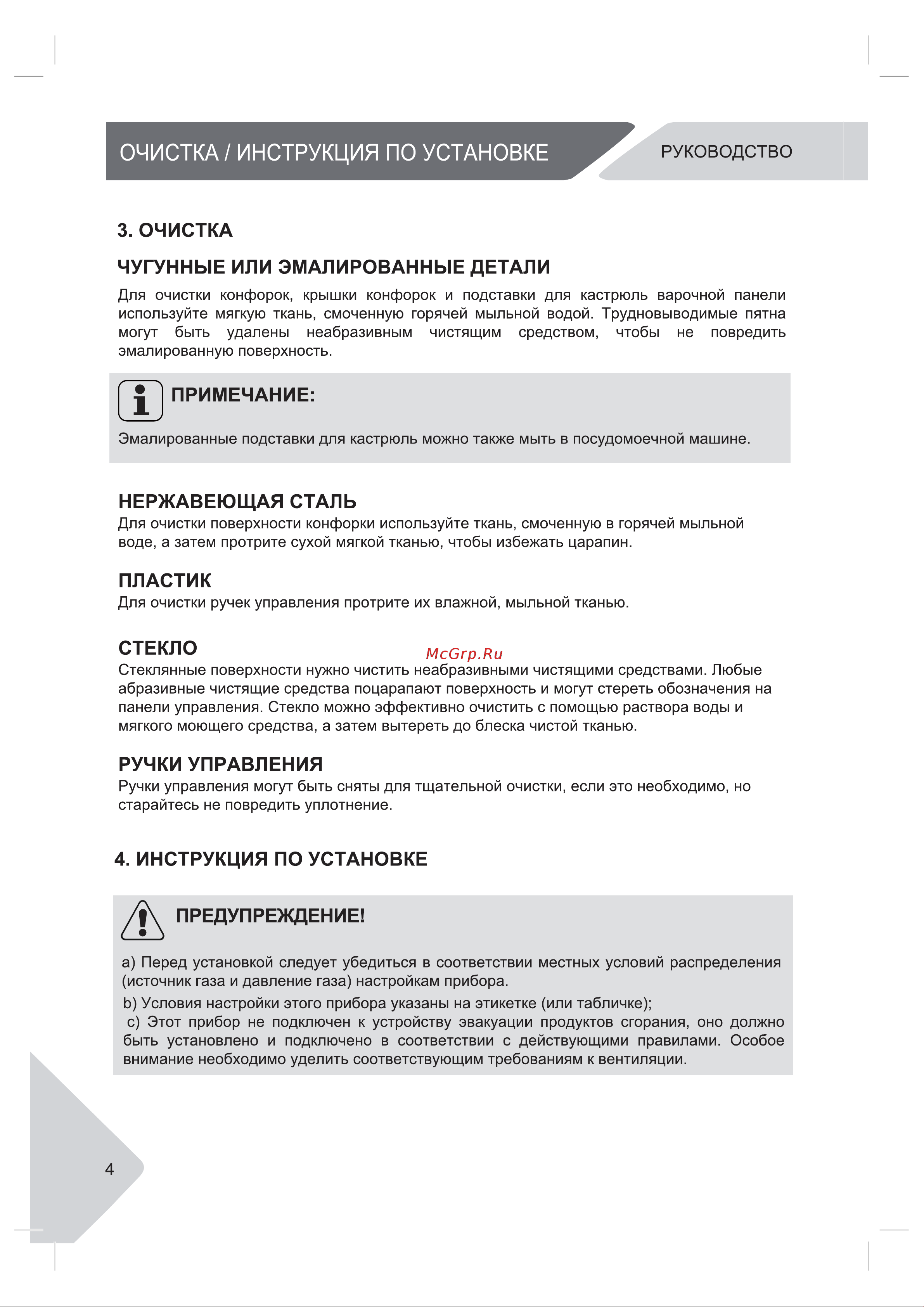 Haier HHX-M64CWFBX Руководство по эксплуатации онлайн [4/42] 783473