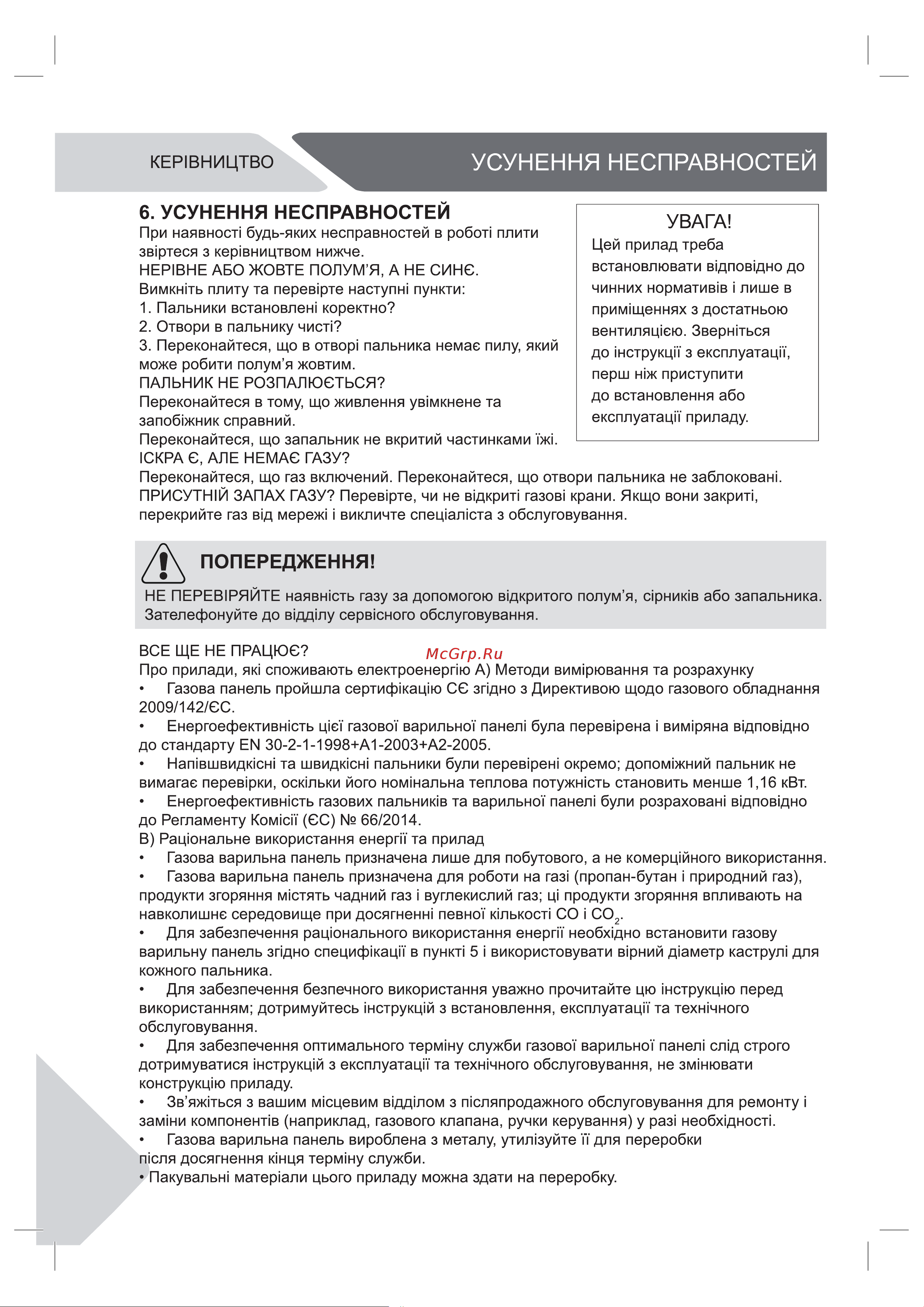 Haier HHX-G64CNG Руководство по эксплуатации онлайн [38/42] 786929