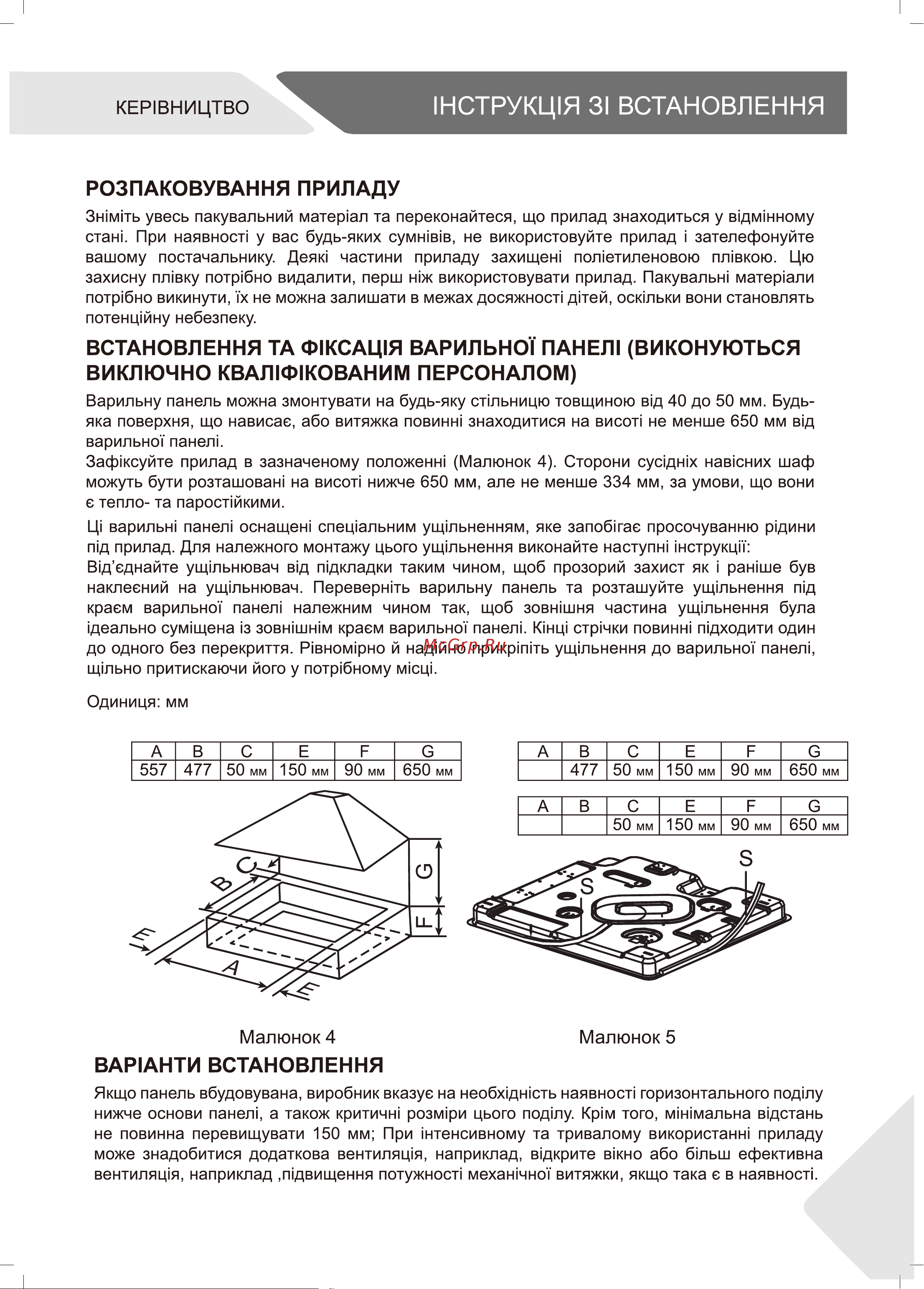 Haier HHX-G53CNSB черная Руководство по эксплуатации онлайн [35/0] 886999