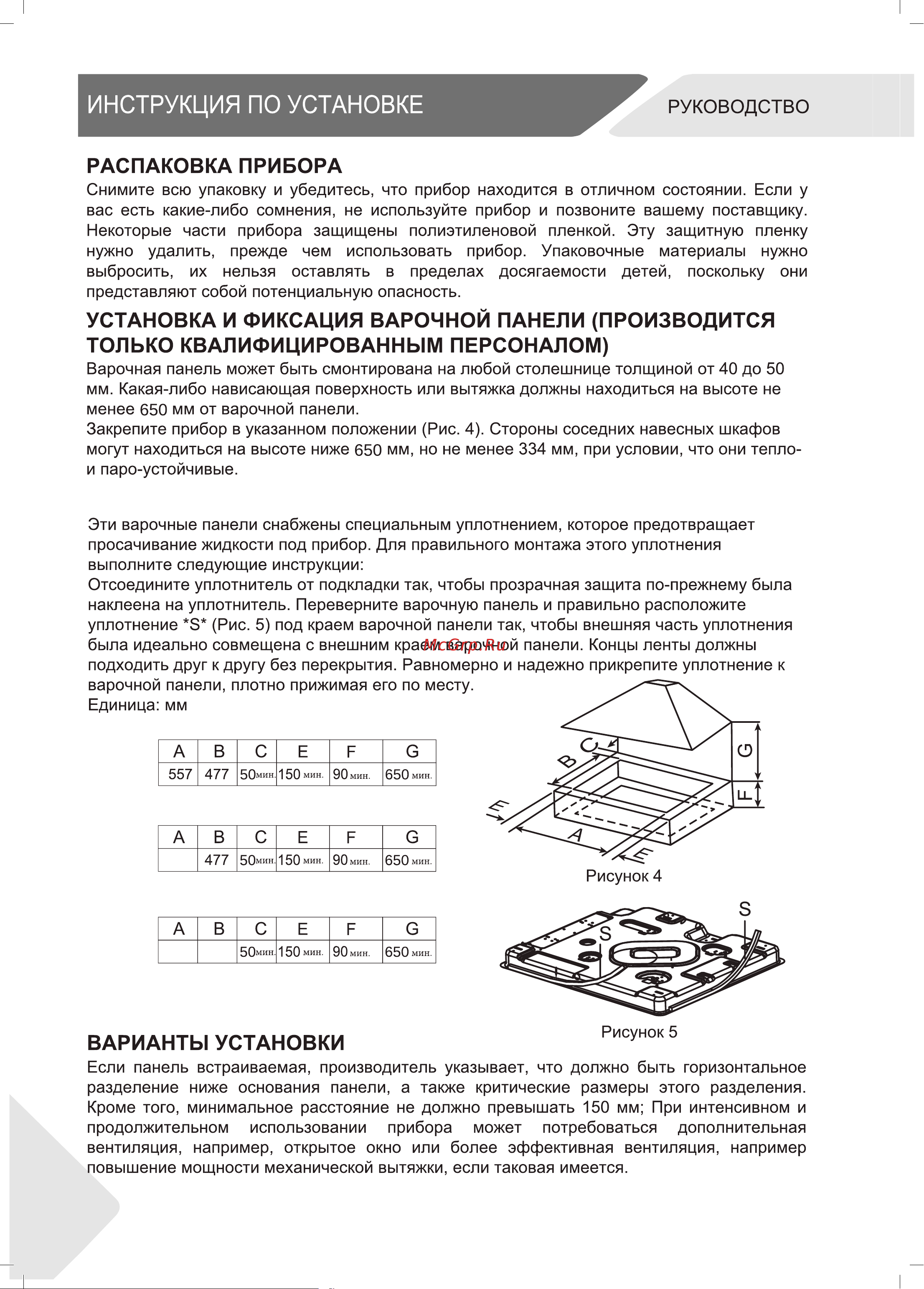 Haier HHX-G53CNSB Руководство по эксплуатации онлайн [6/46] 783475