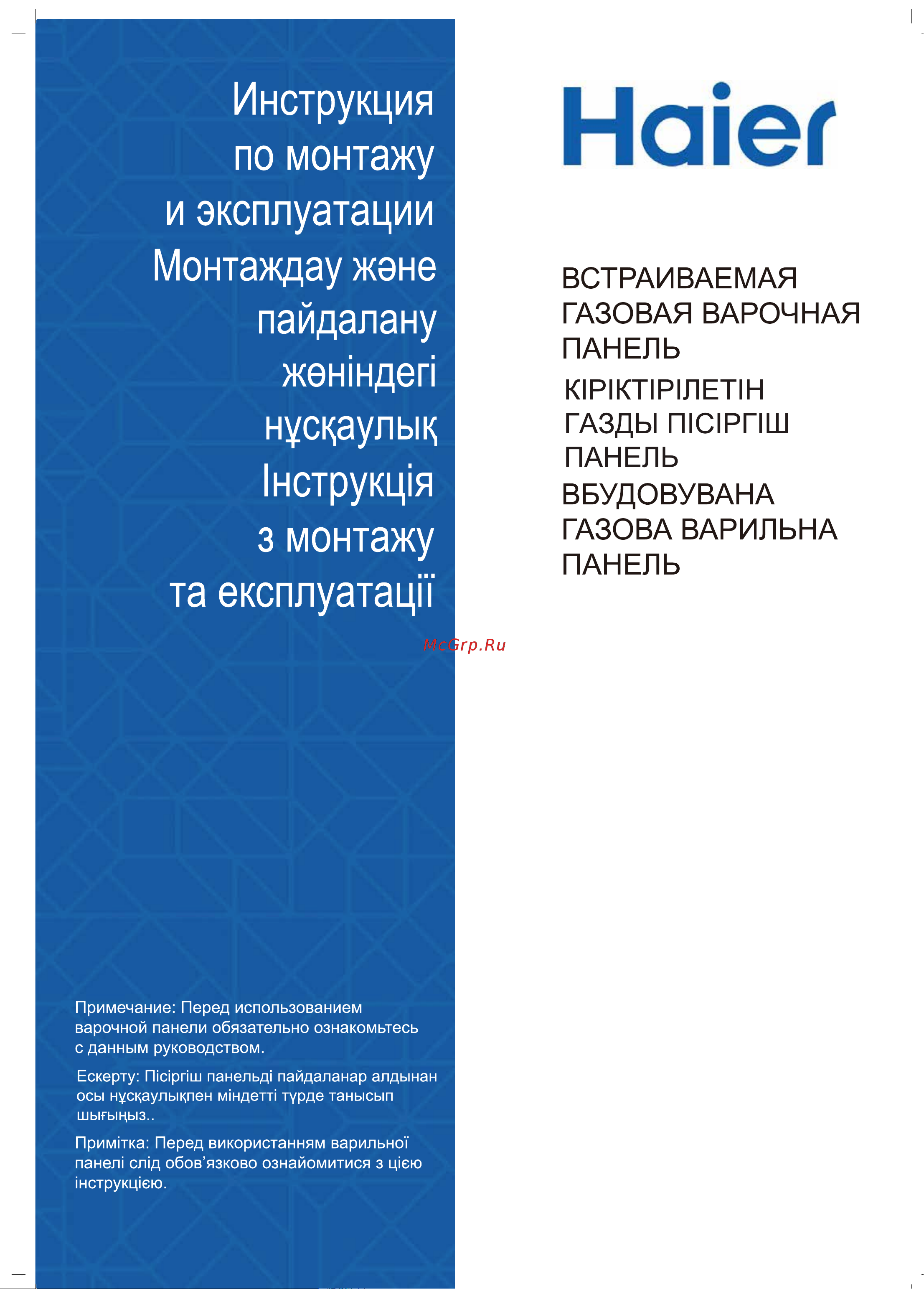 Haier HHX-G53CNMB Руководство по эксплуатации онлайн