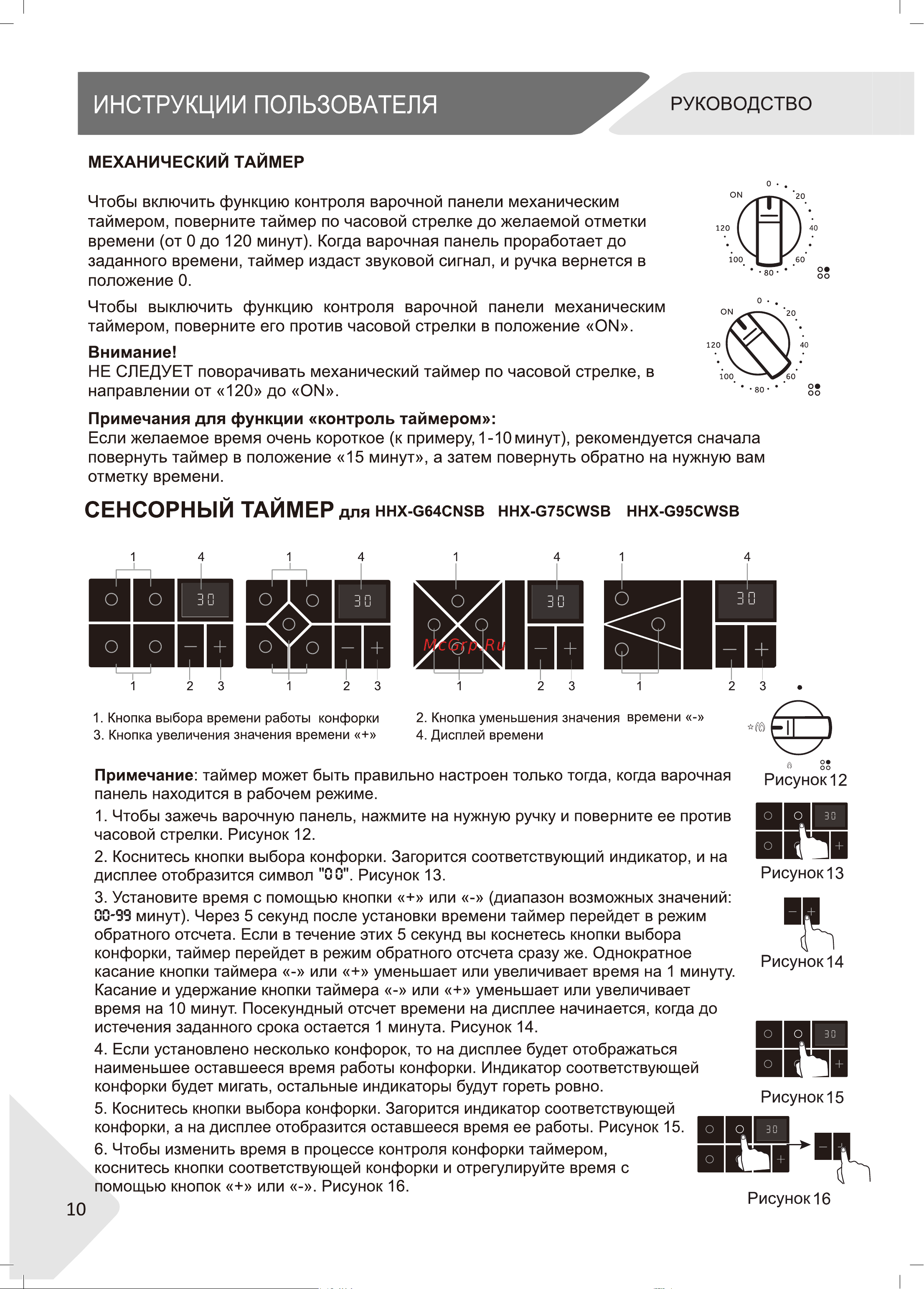 Haier HHX-G53CNMB Руководство по эксплуатации онлайн [10/46] 783476