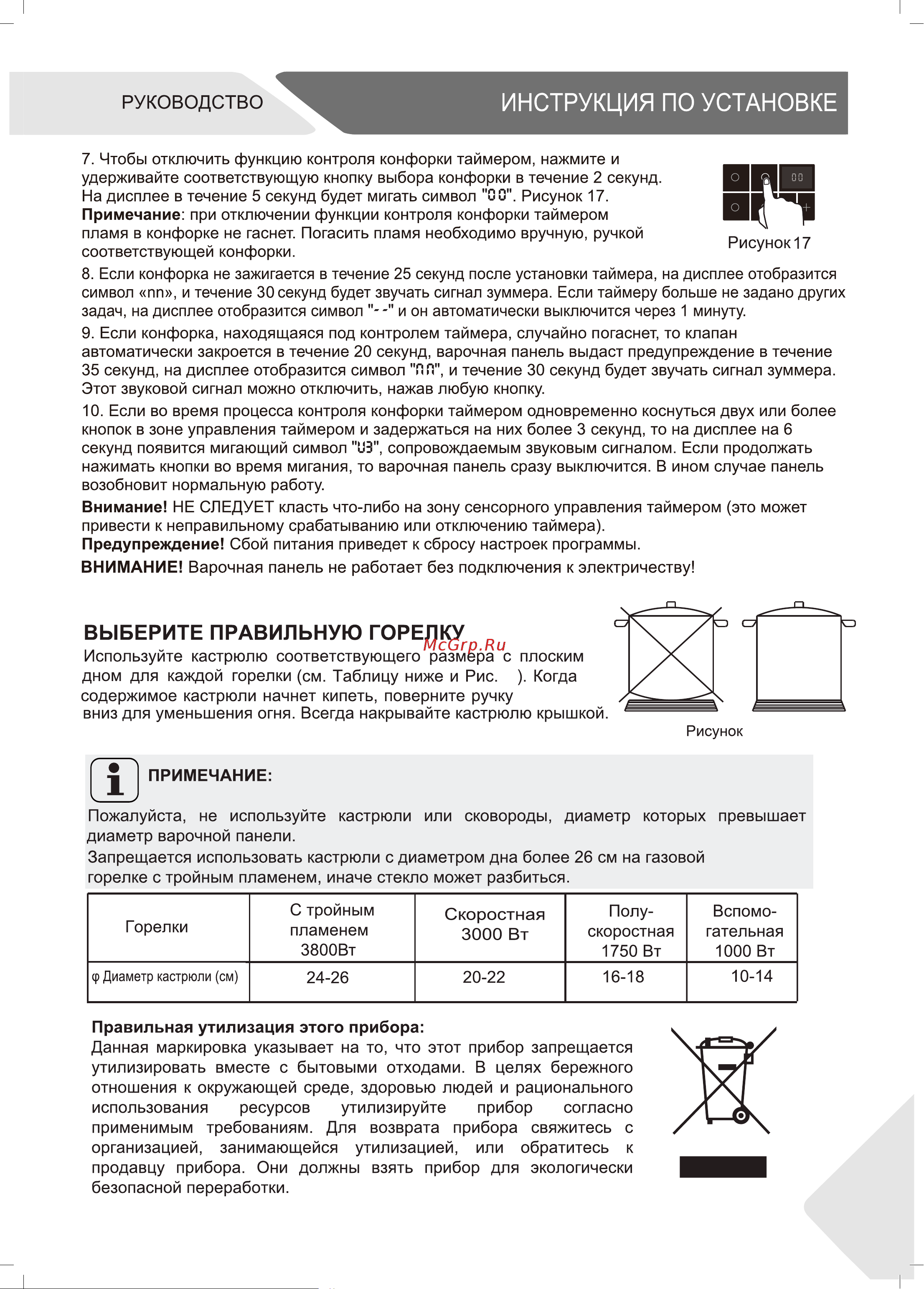 Haier HHX-G53CNMB Руководство по эксплуатации онлайн [11/46] 783476