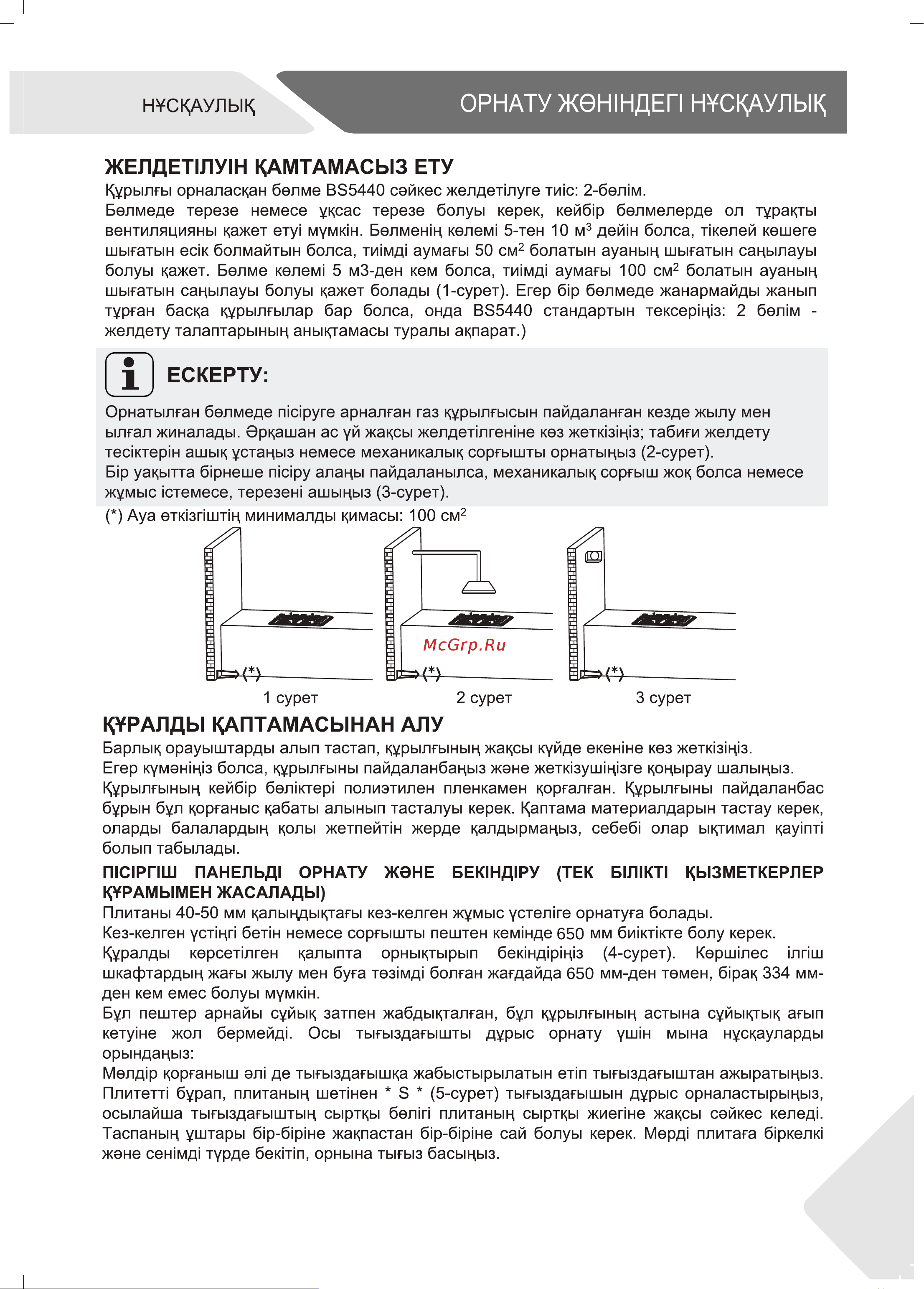 Haier HHX-G53CNMB Руководство по эксплуатации онлайн [19/46] 783476