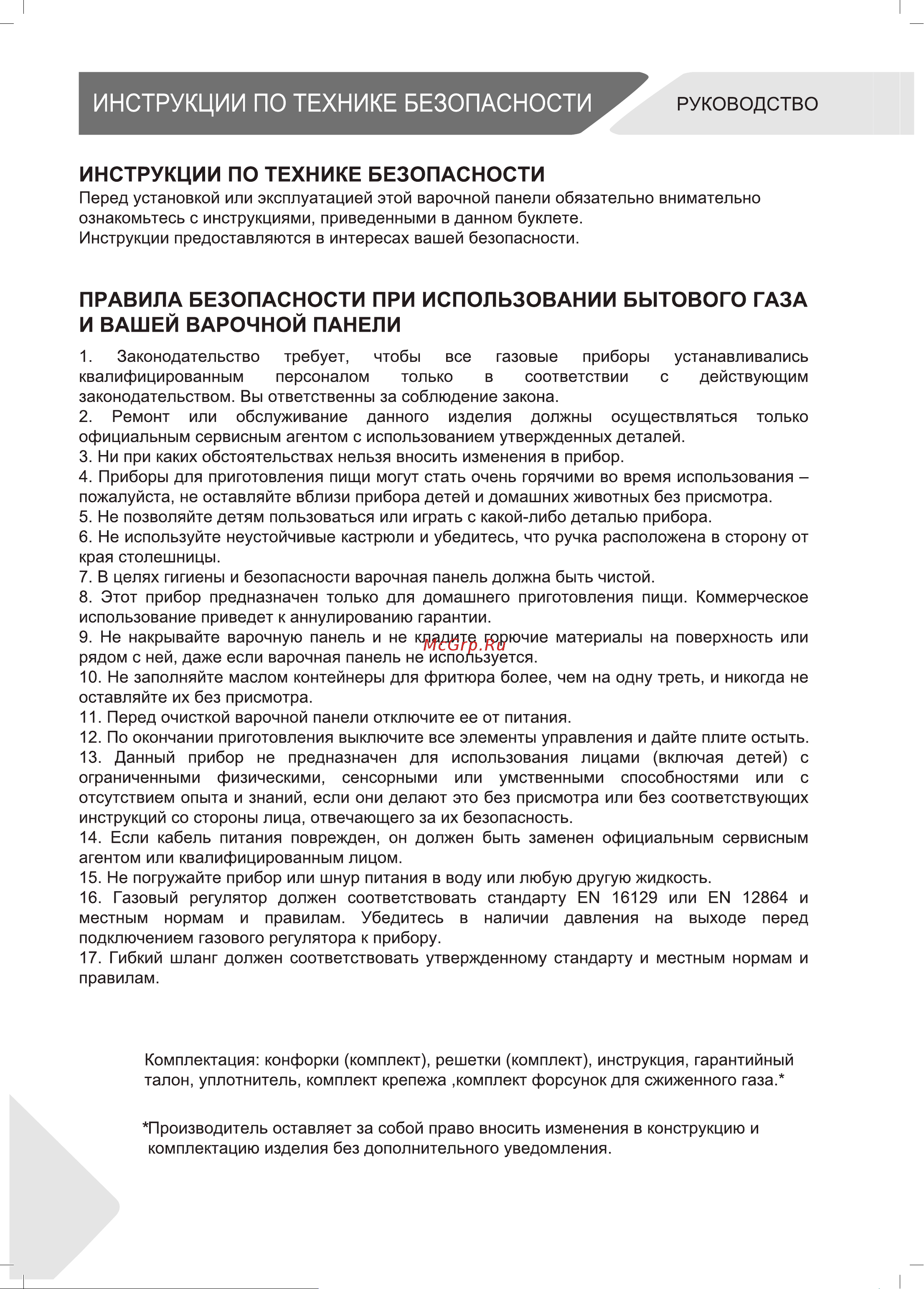 Haier HHX-G53CNMB Руководство по эксплуатации онлайн [2/46] 783476