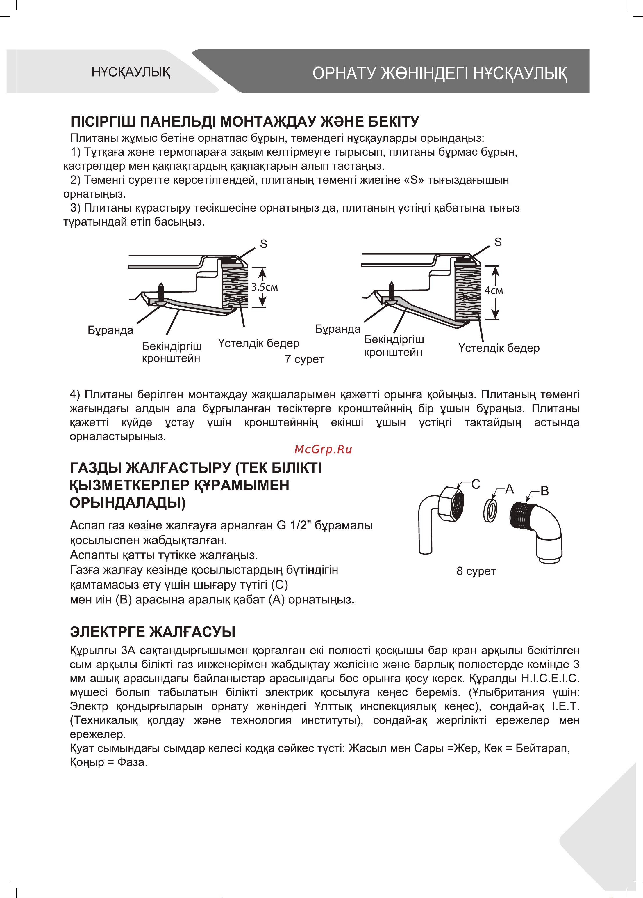 Haier HHX-G53CNMB Руководство по эксплуатации онлайн [21/46] 783476