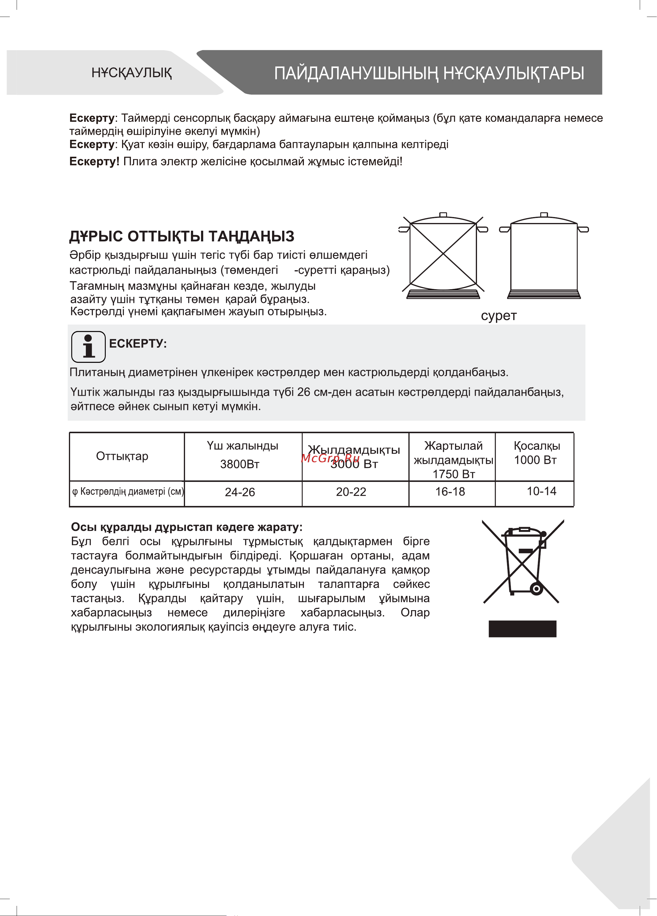 Haier HHX-G53CNMB Руководство по эксплуатации онлайн [25/46] 786840