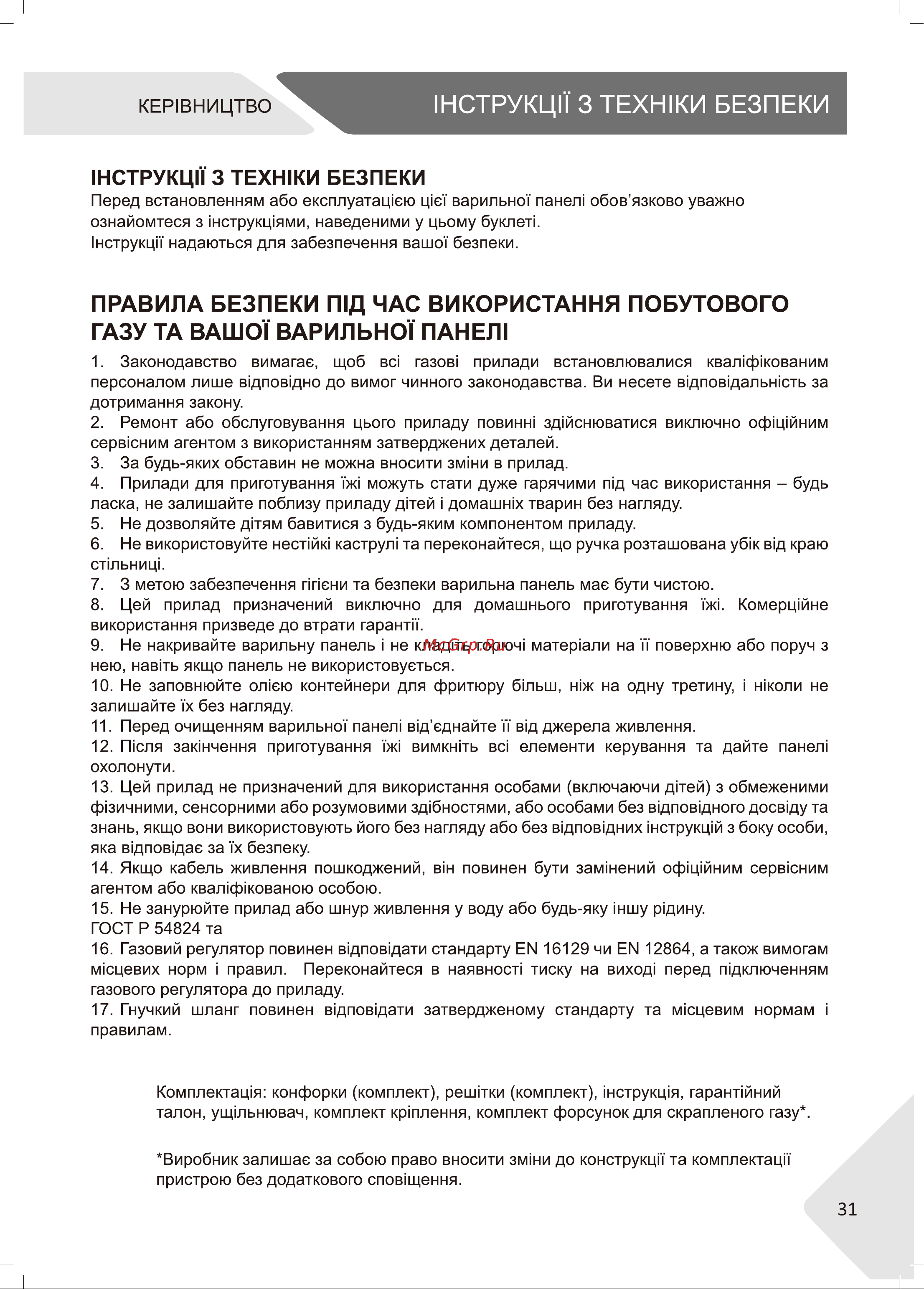 Haier HHX-G53CNMB Руководство по эксплуатации онлайн [31/46] 786840