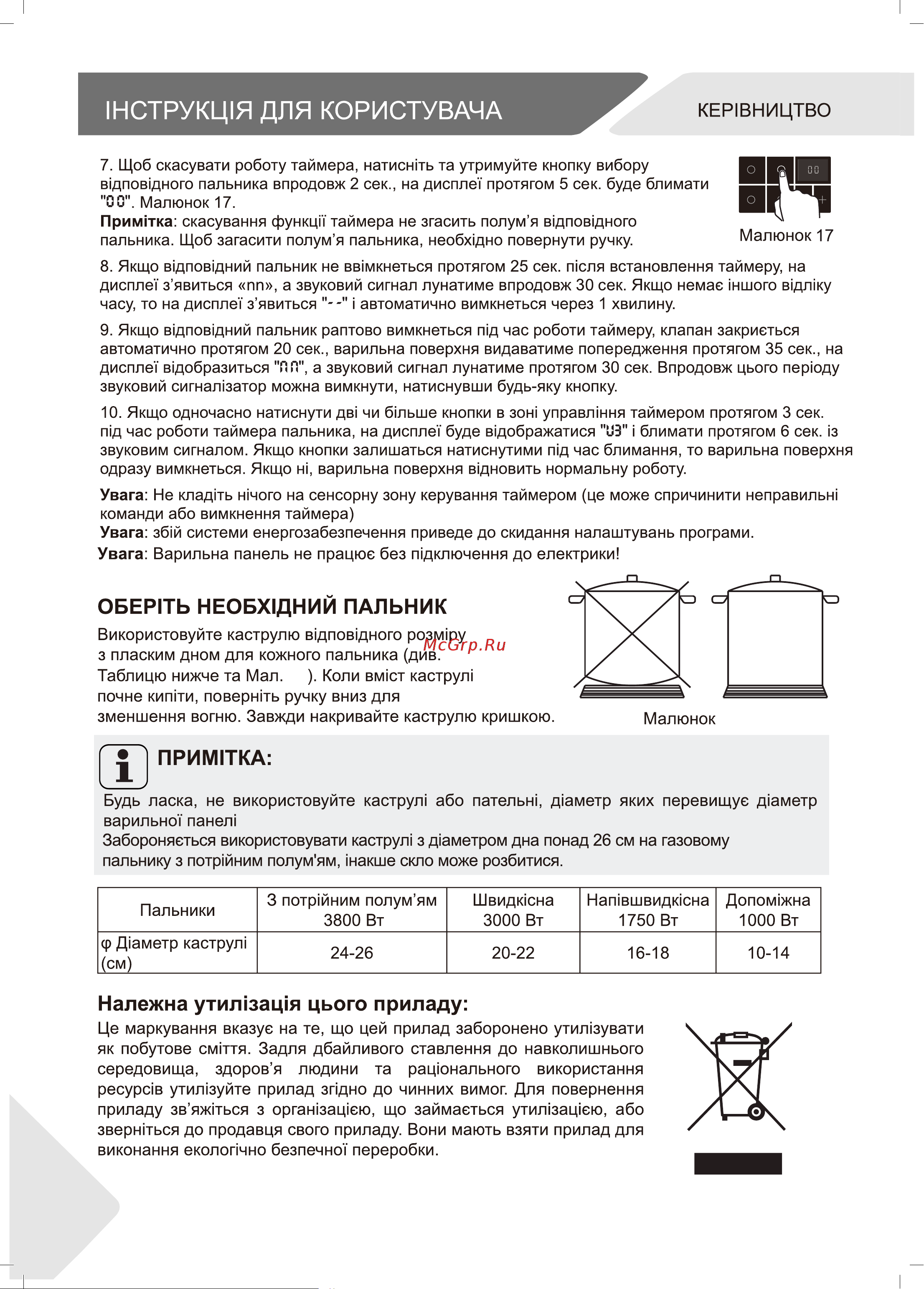 Haier HHX-G53CNMB Руководство по эксплуатации онлайн [40/46] 783476