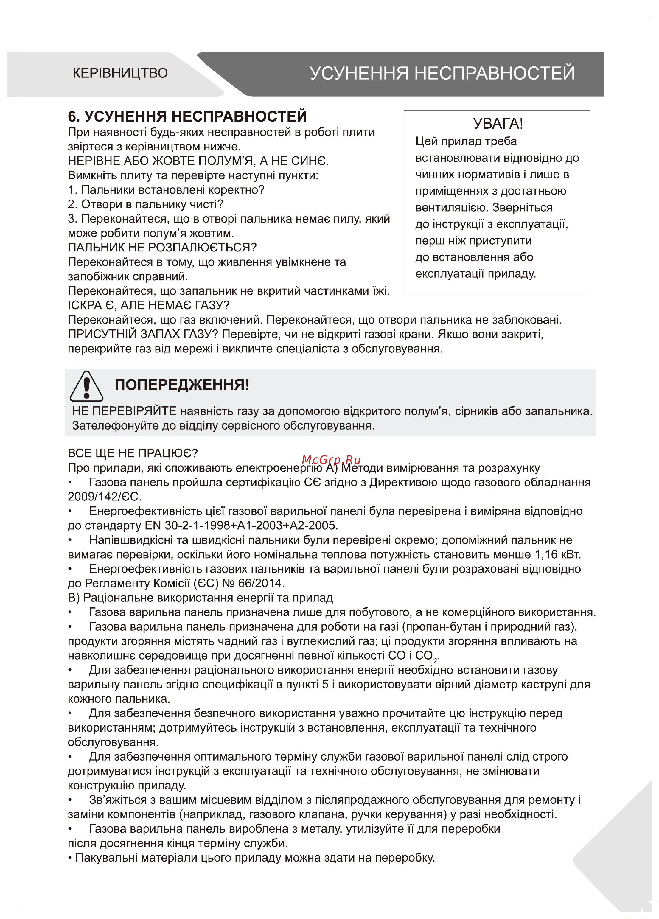 Haier HHX-G53CNMB Руководство по эксплуатации онлайн [41/46] 783476