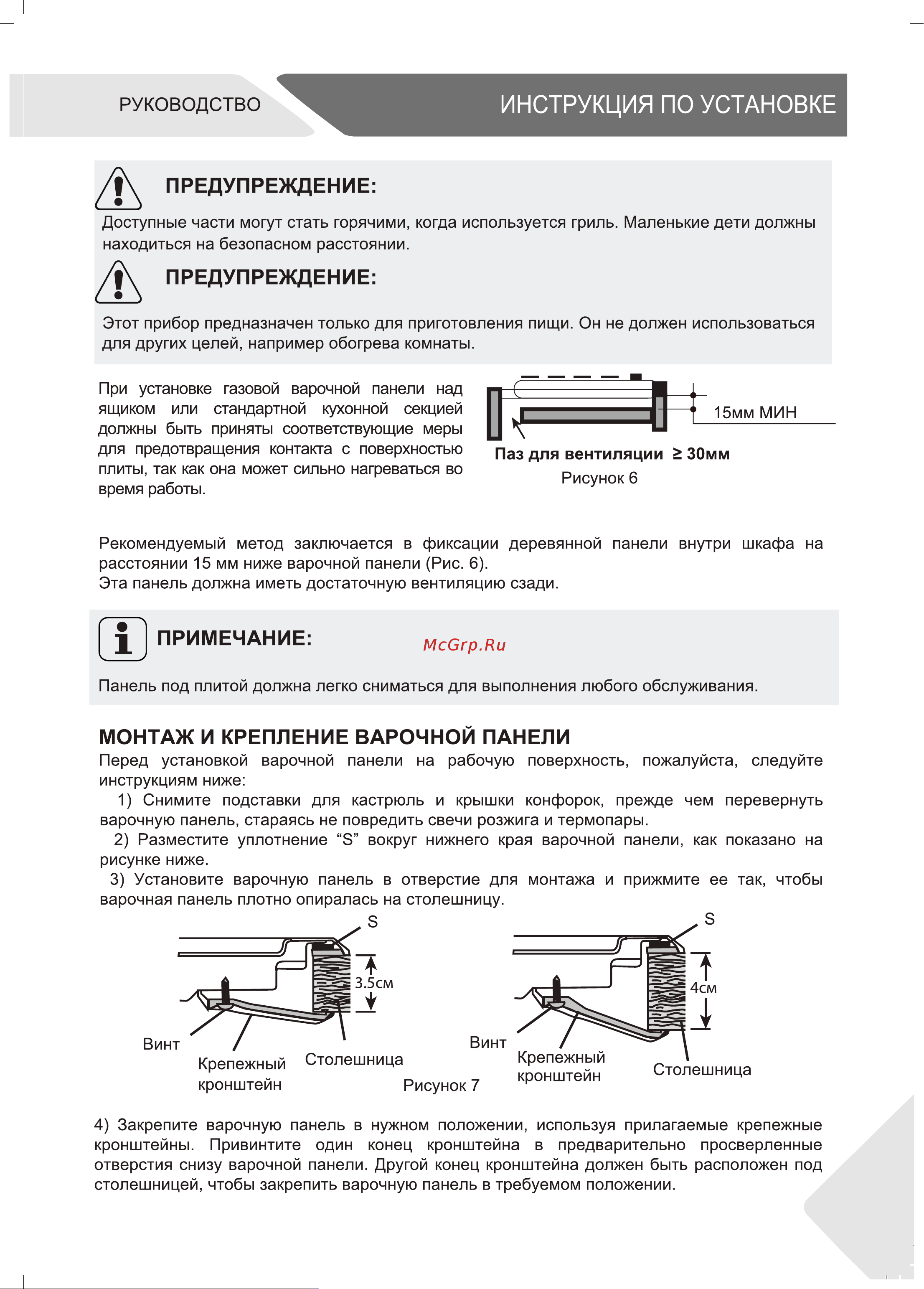 Haier HHX-G53CNMB Руководство по эксплуатации онлайн [7/46] 783476
