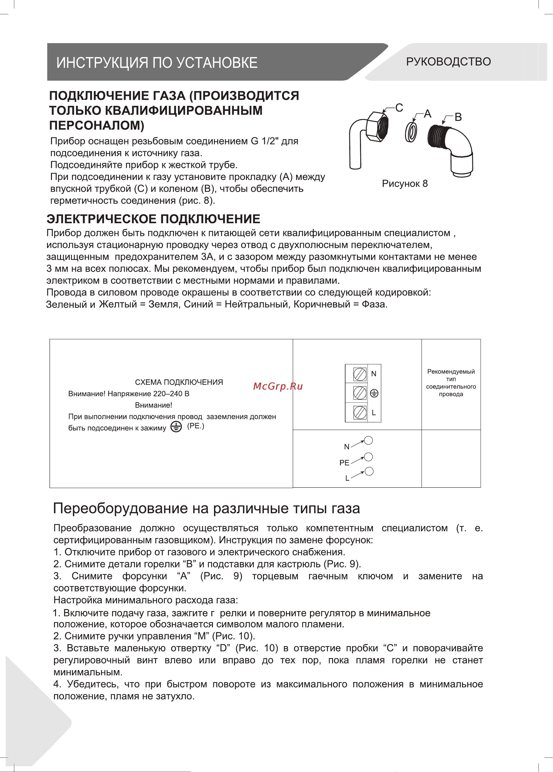 Haier HHX-G53CNMB Руководство по эксплуатации онлайн [8/46] 783476