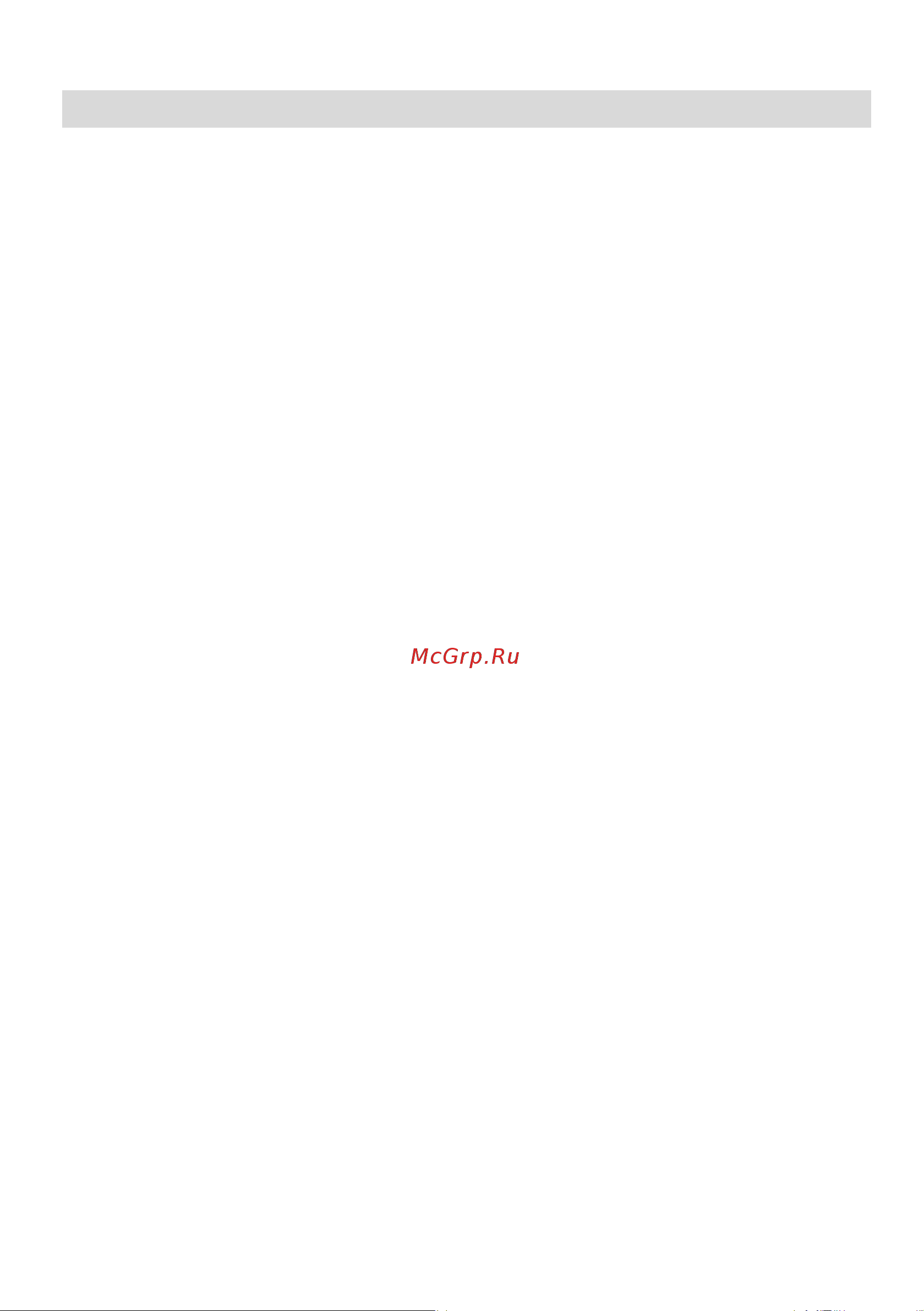 Haier HHY-C32RVB [66/127] Тамақ әзірлеу бойынша нұсқаулық