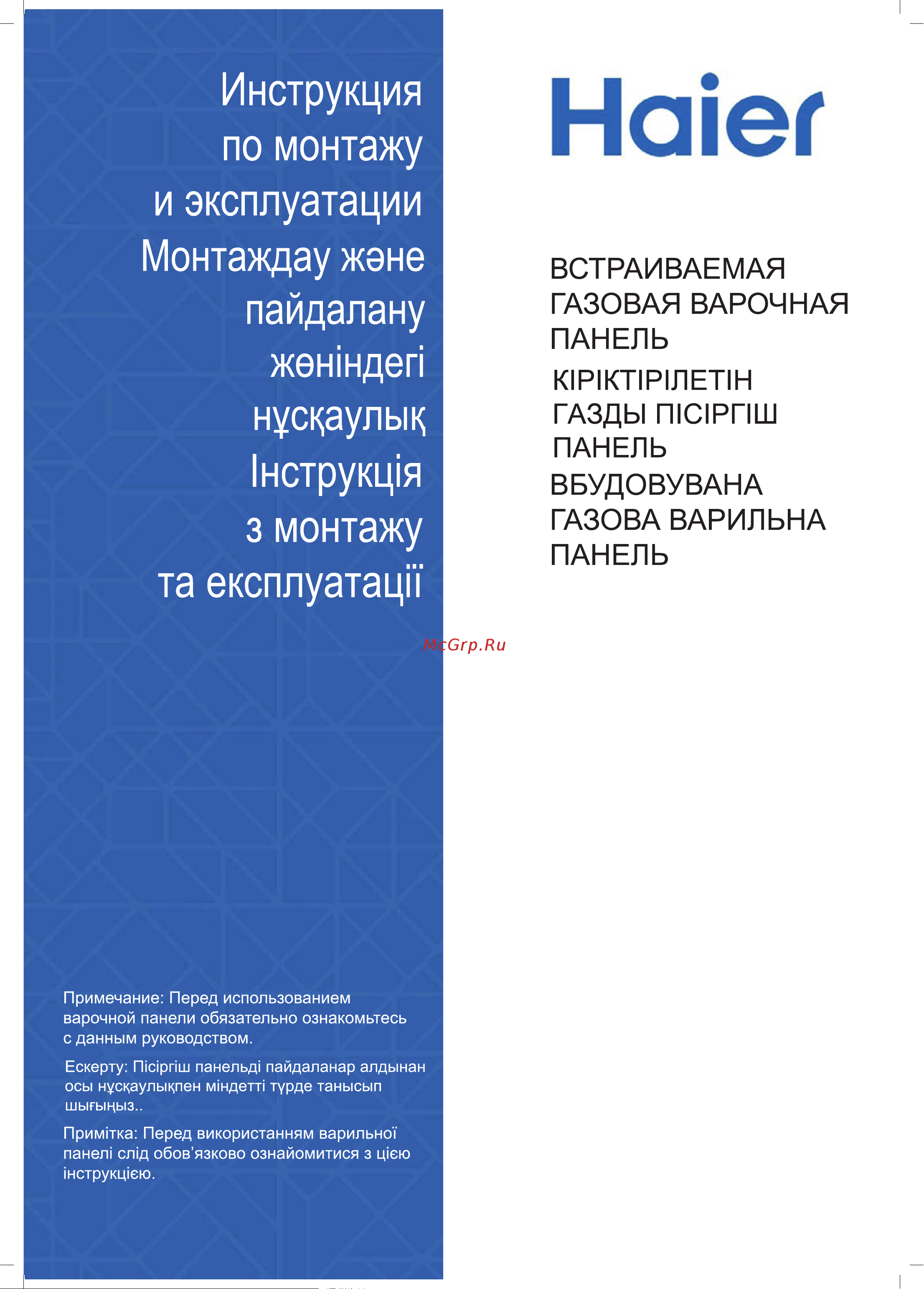 Haier HHX-G64CNMB Руководство по эксплуатации онлайн