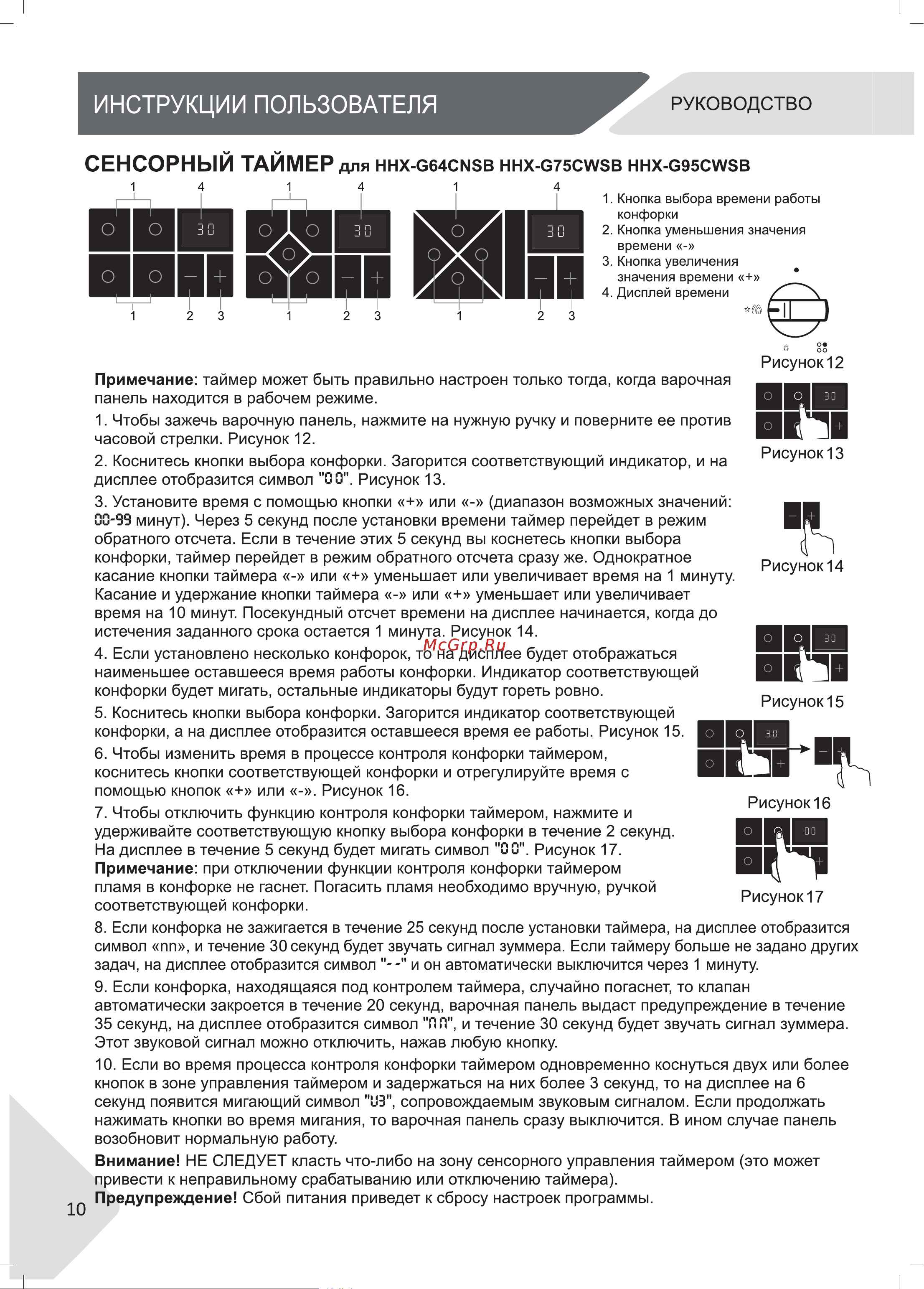 Haier HHX-G64CNMB Руководство по эксплуатации онлайн [10/46] 785977