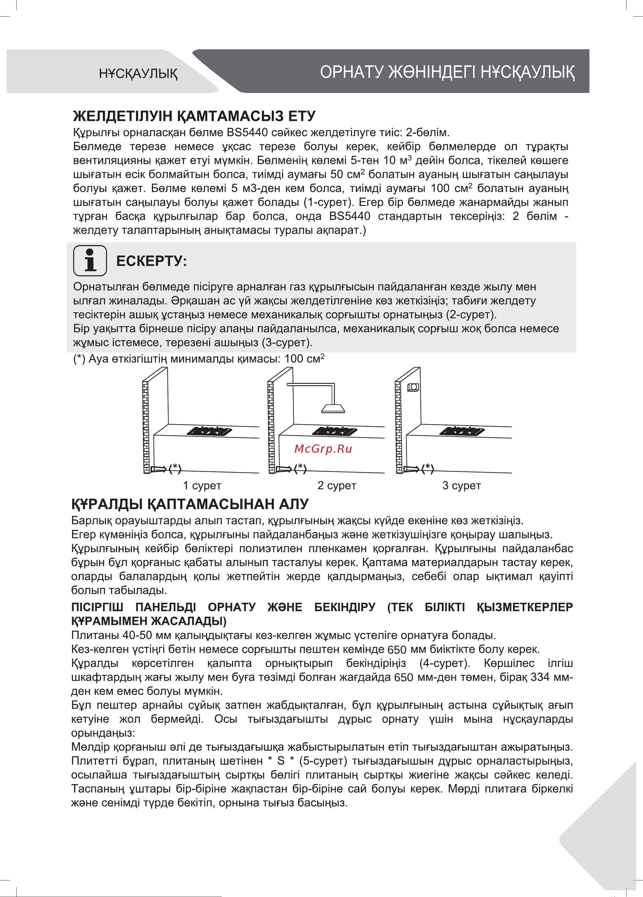 Haier HHX-G64CNSB Руководство по эксплуатации онлайн [19/46] 783484