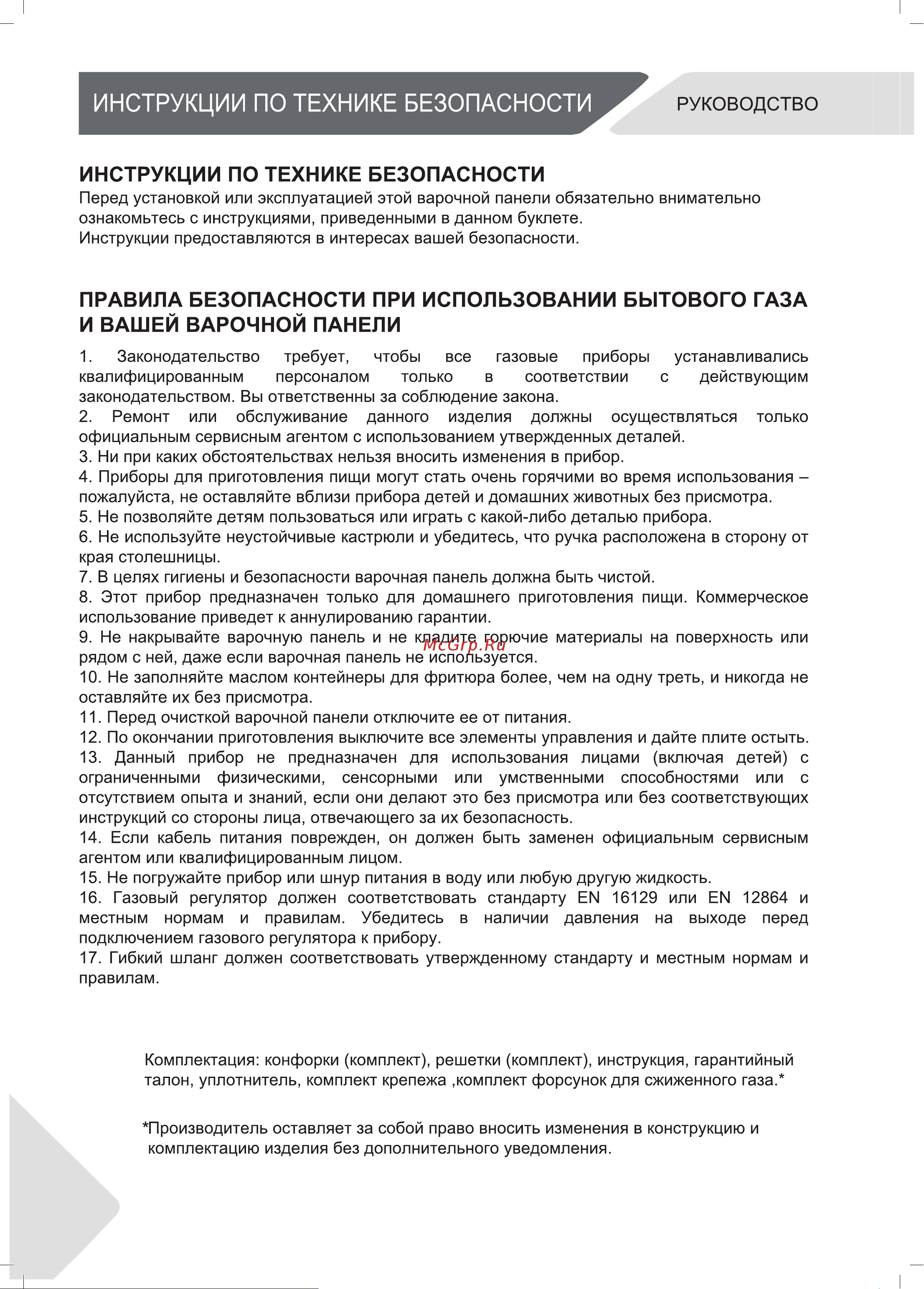 Haier HHX-G64CNMB Руководство по эксплуатации онлайн [2/46] 785977