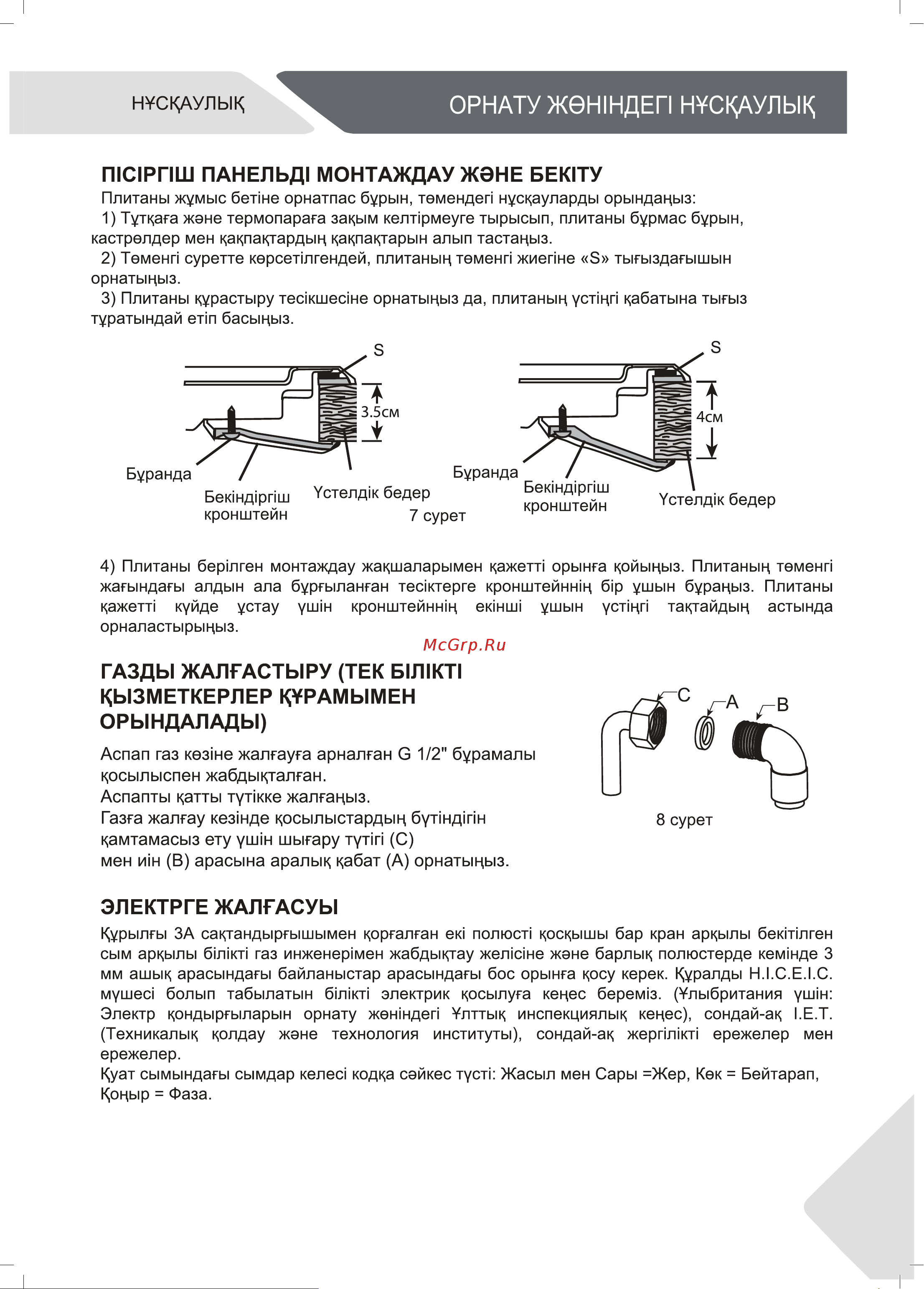 Haier HHX-G64CNMB Руководство по эксплуатации онлайн [21/46] 785977