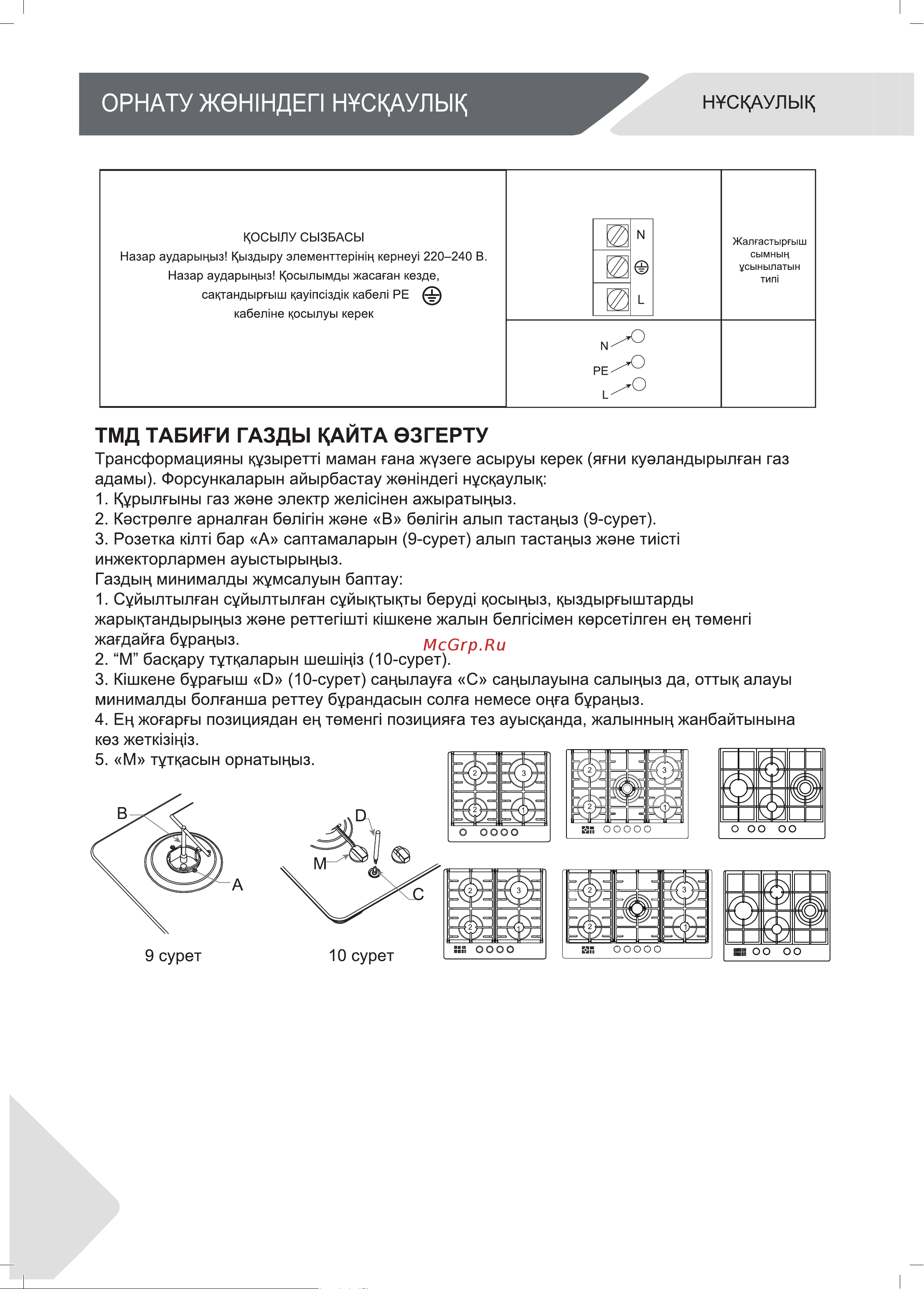 Haier HHX-G64CNMB [22/46] Hhx g64cwsb hhx g64cwmb